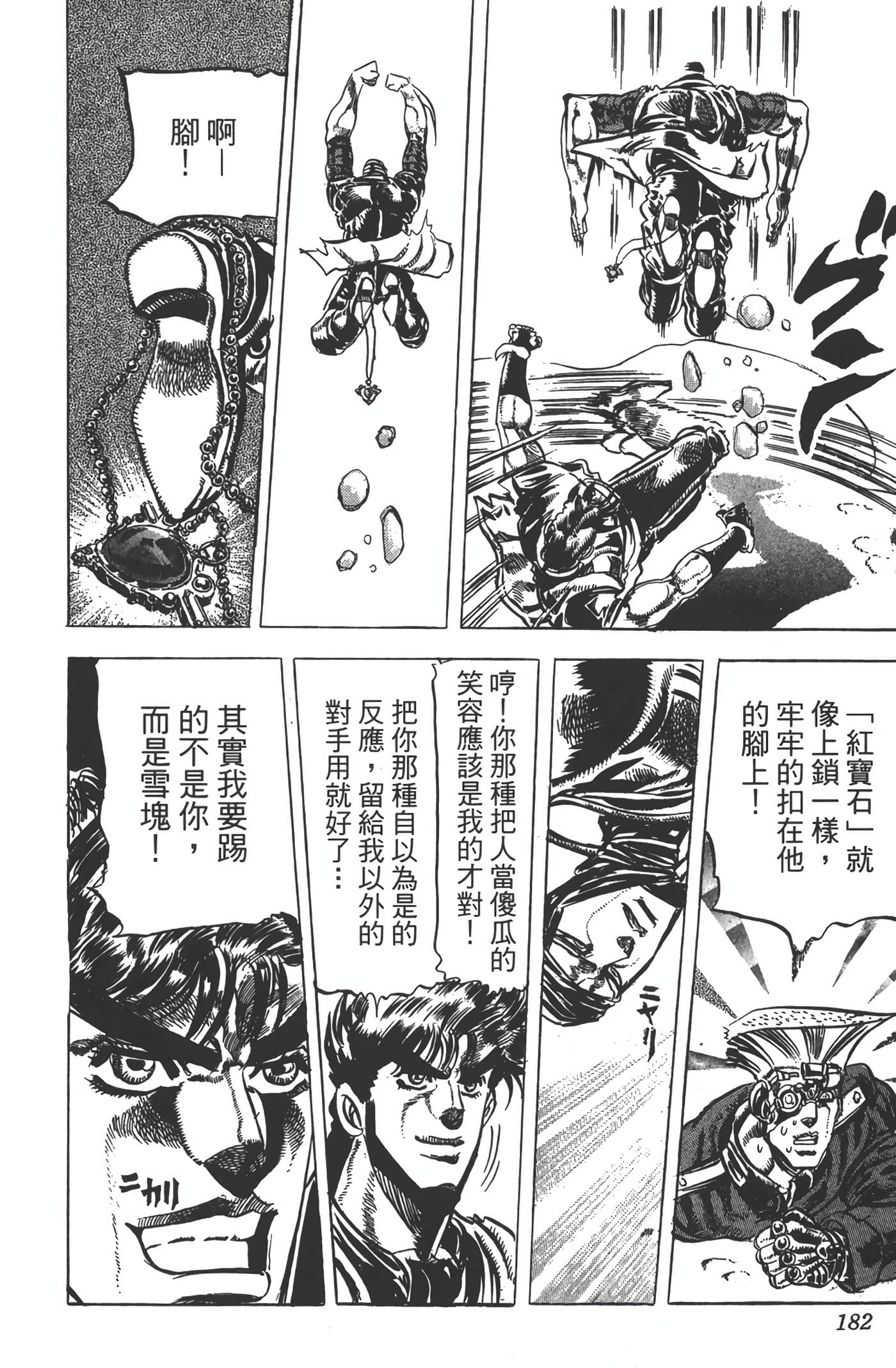 Page 181