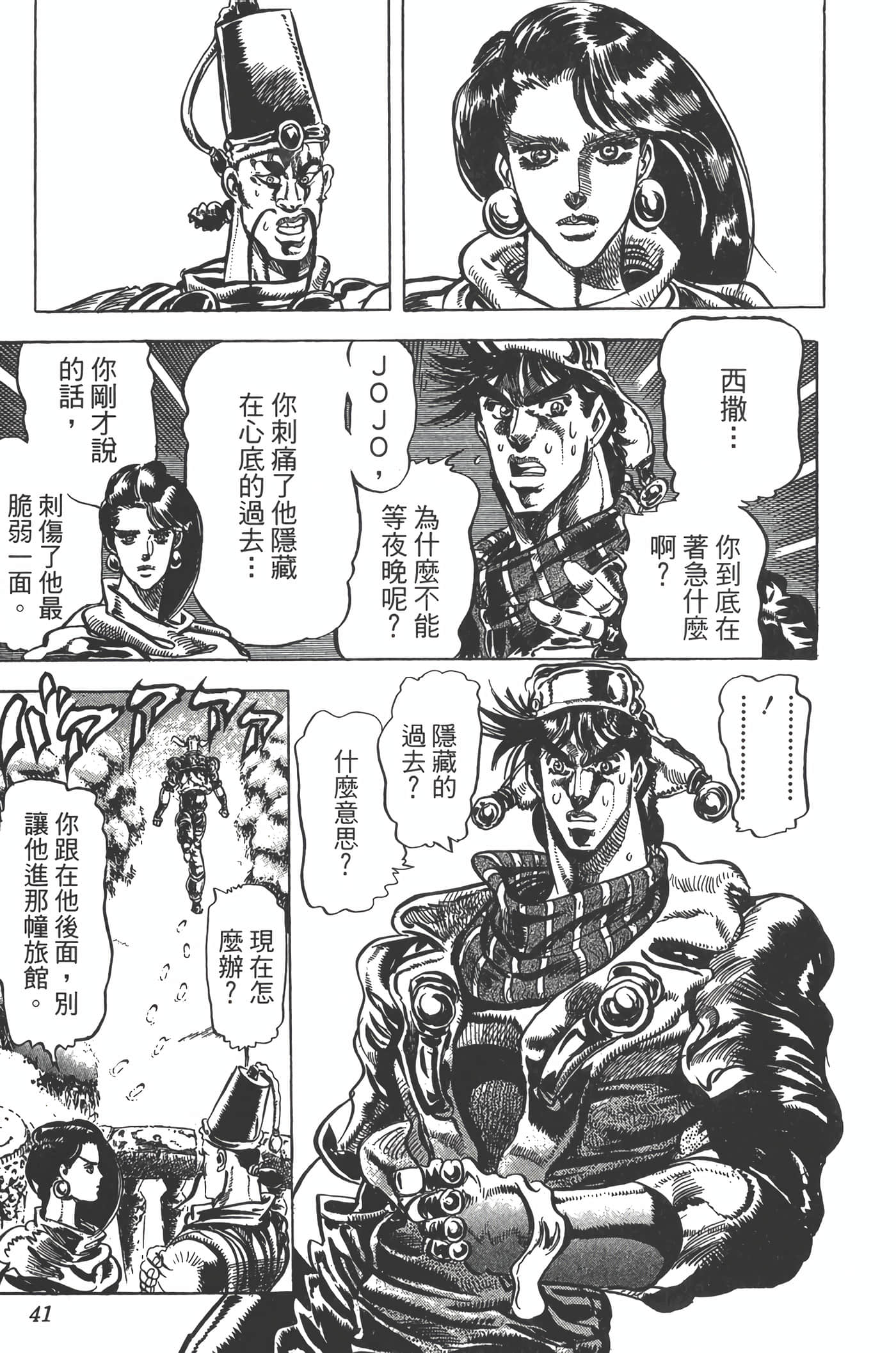 Page 40