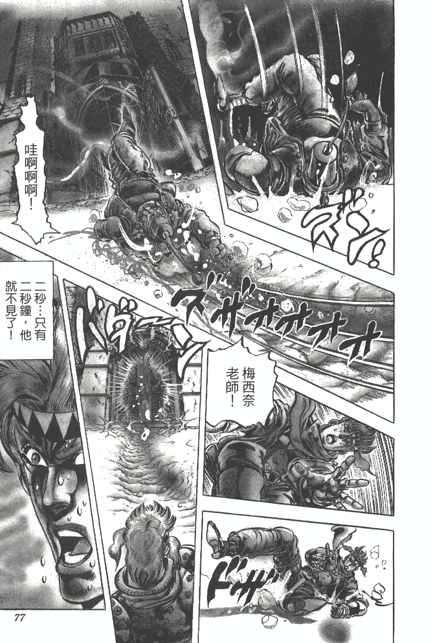 Page 76