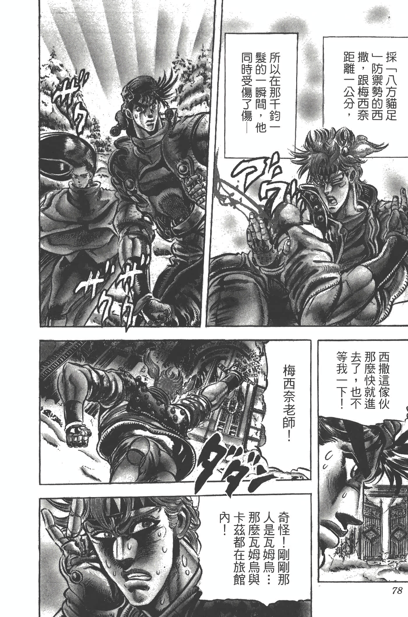 Page 77