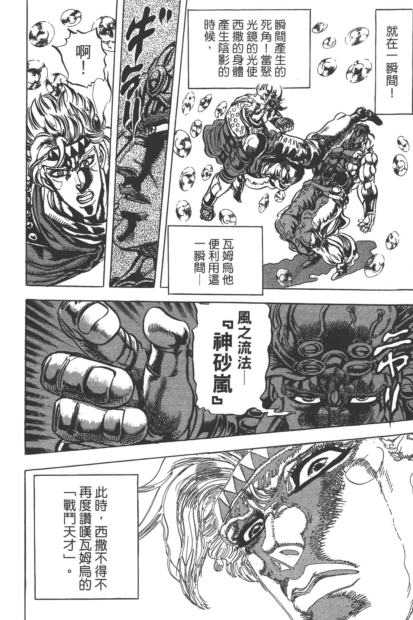 Page 103