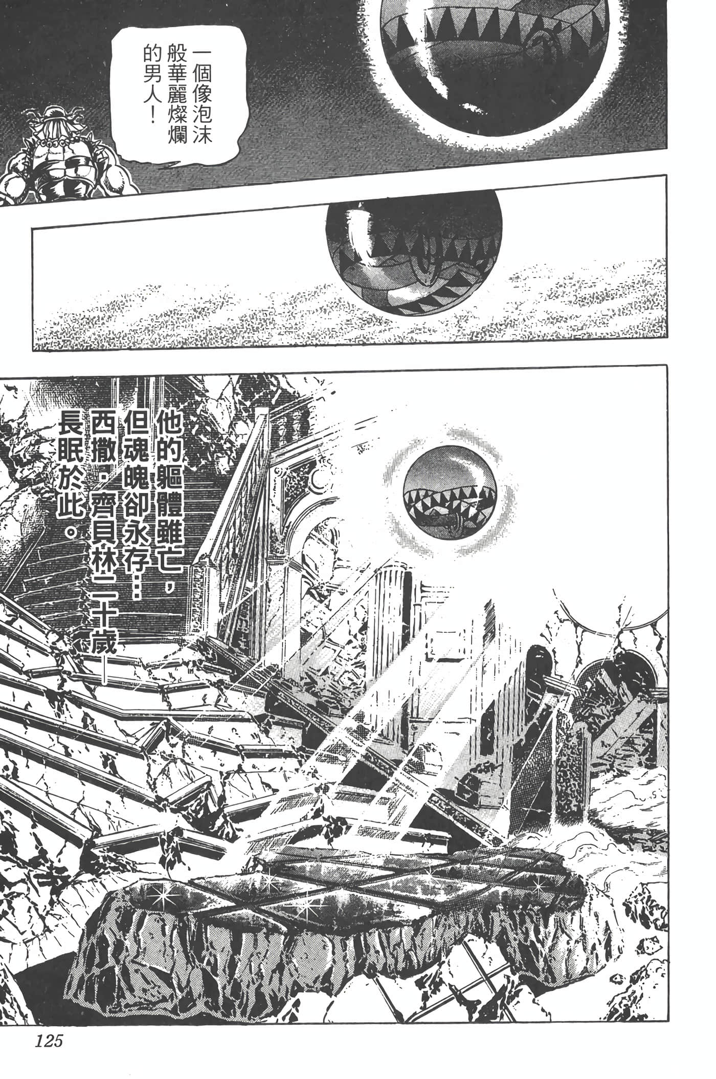 Page 124