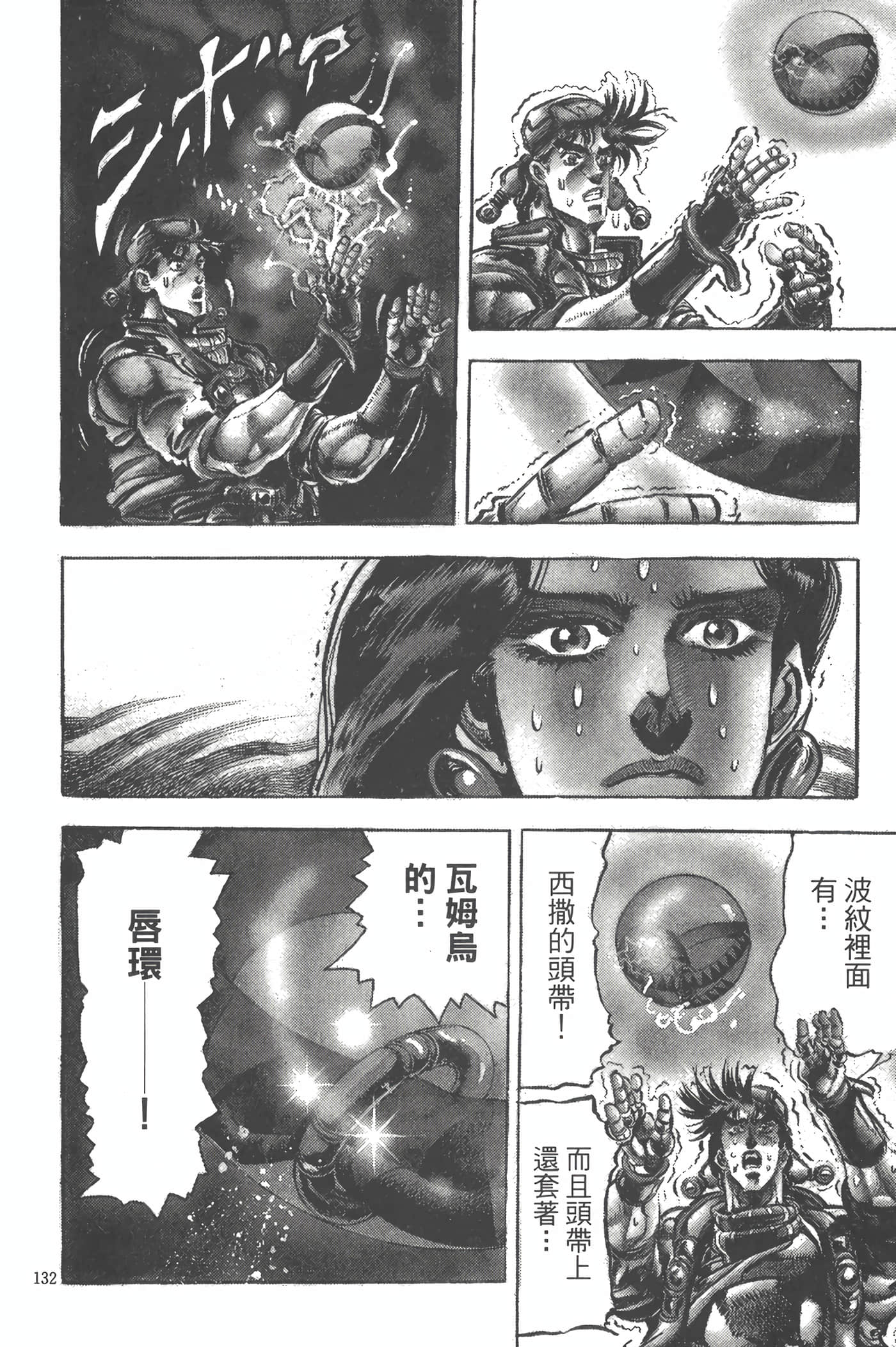 Page 131