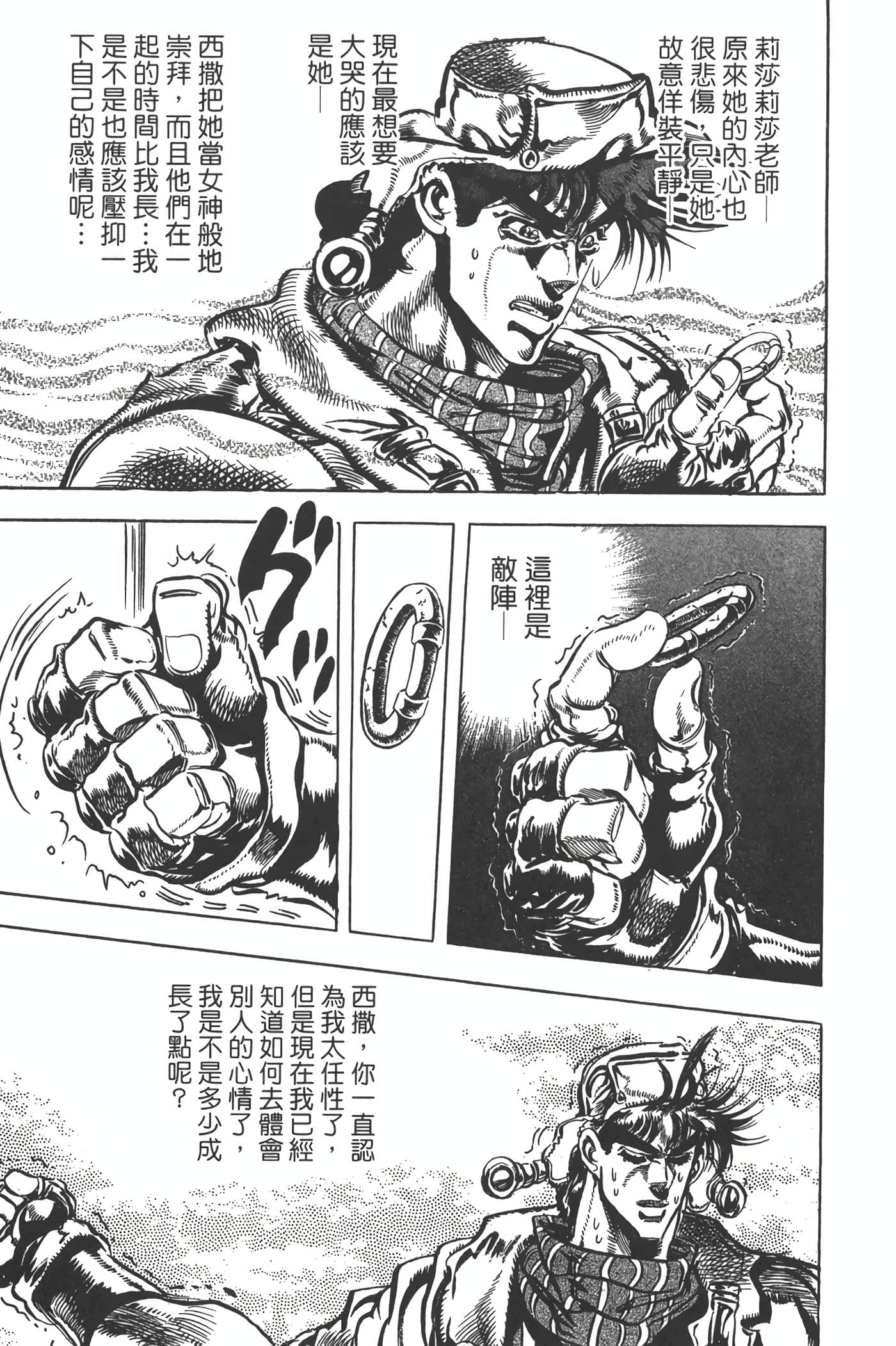 Page 138