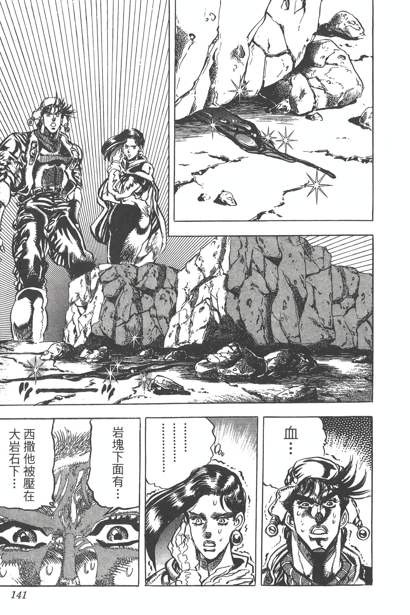 Page 140