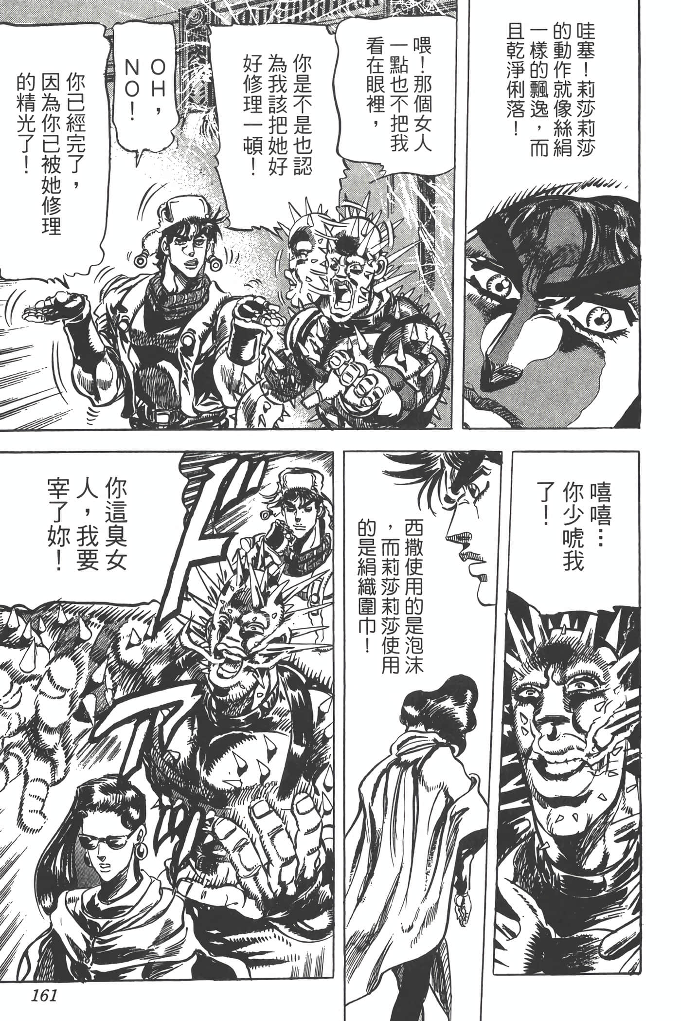 Page 160