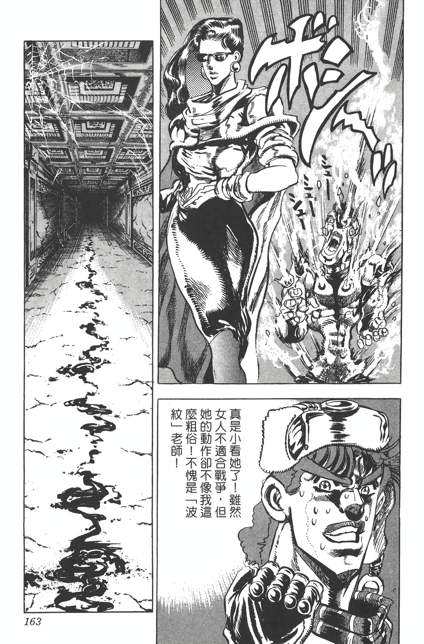 Page 162