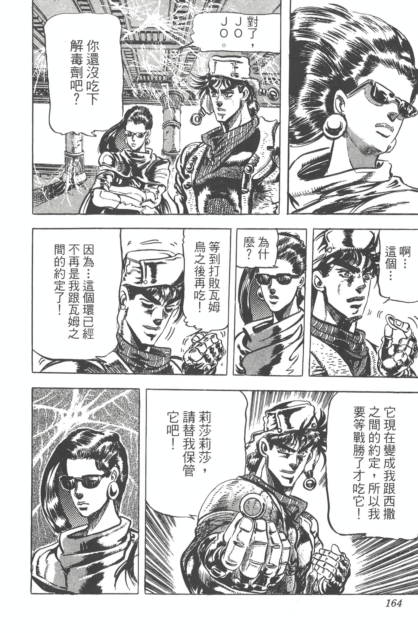 Page 163