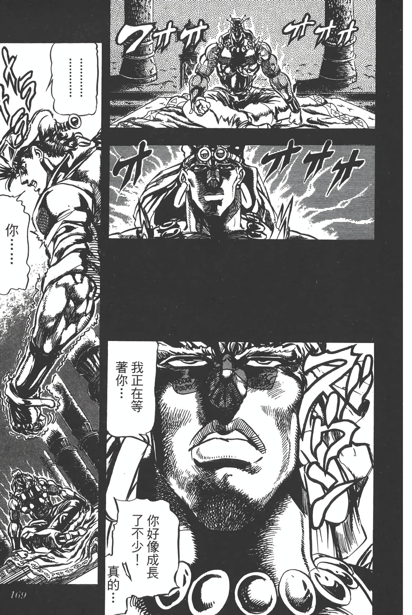 Page 168