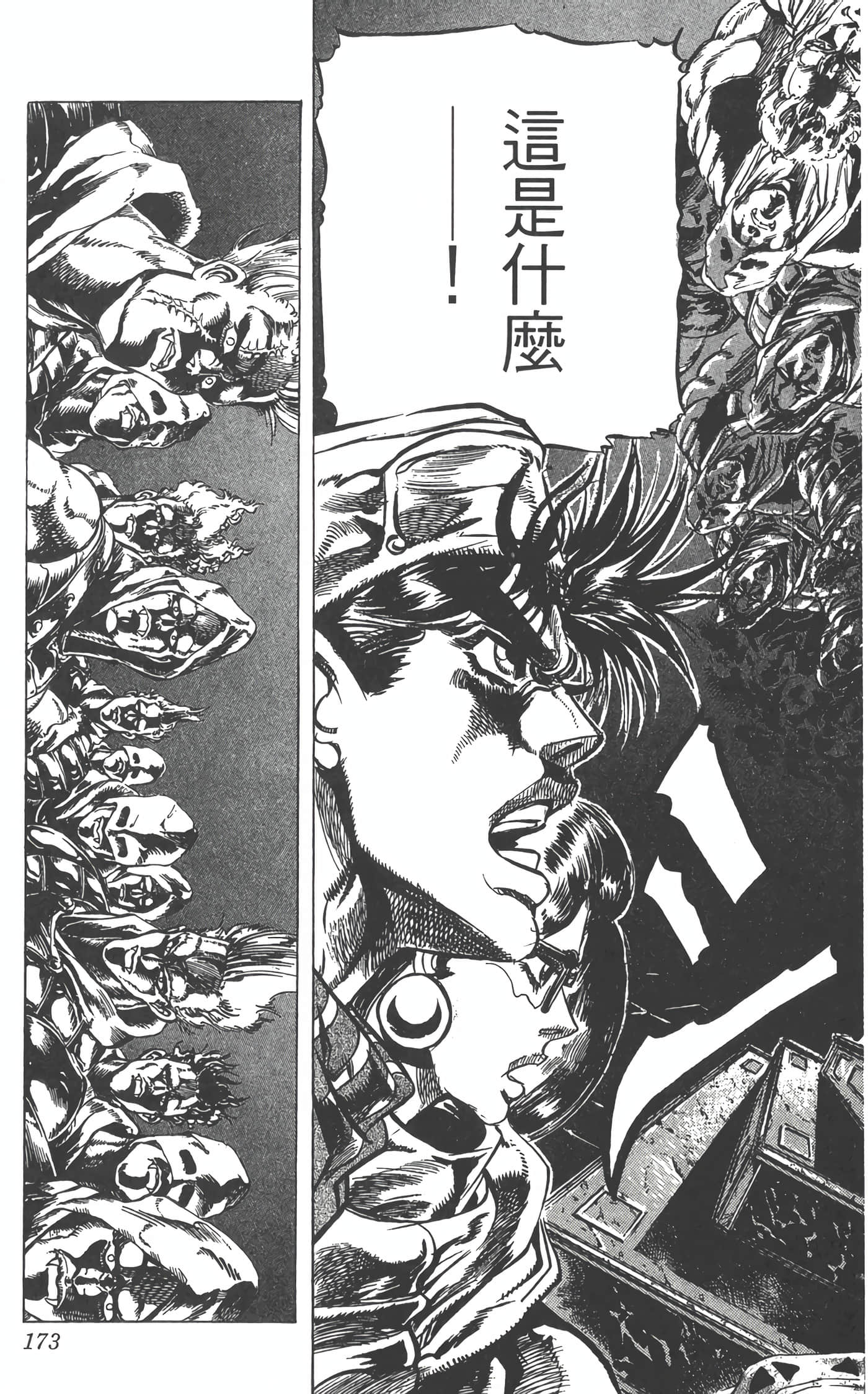 Page 172