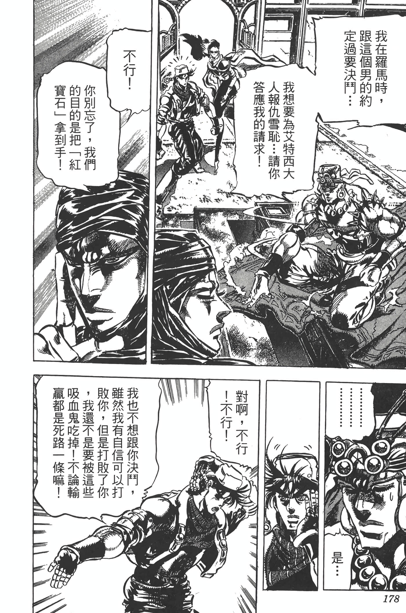 Page 177