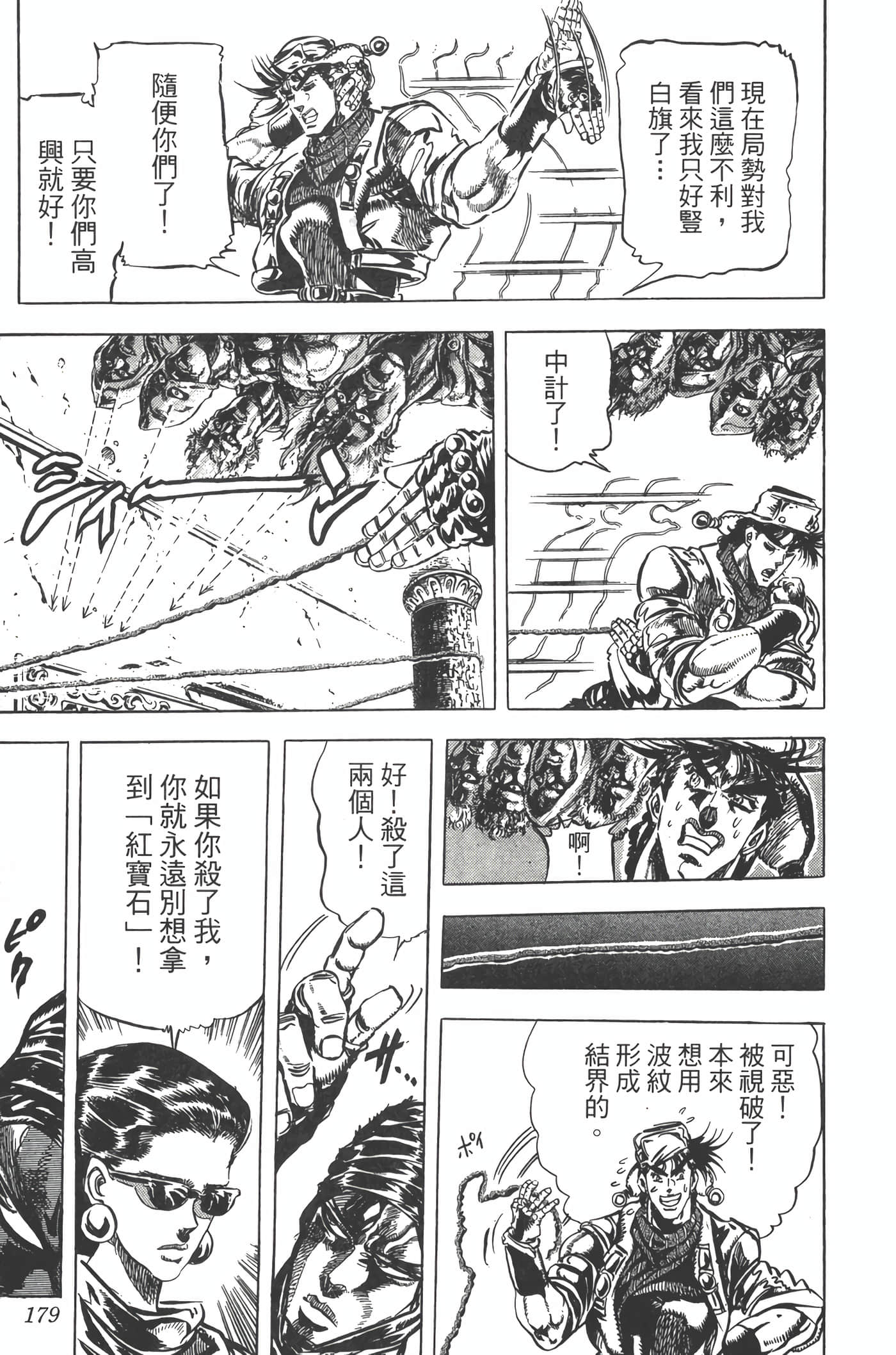 Page 178