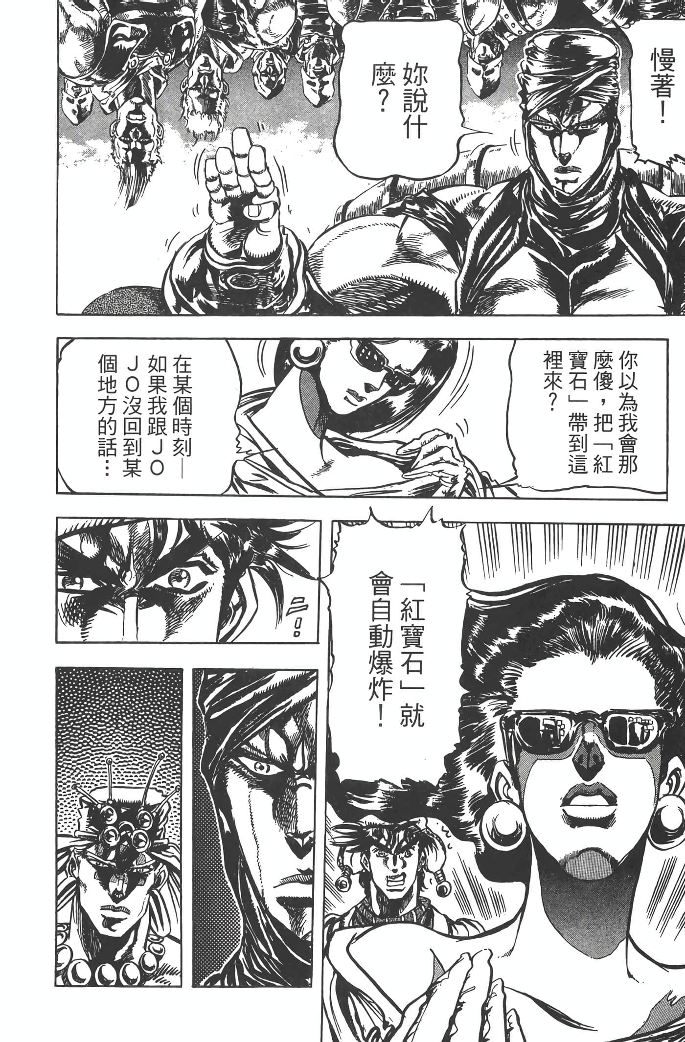 Page 179