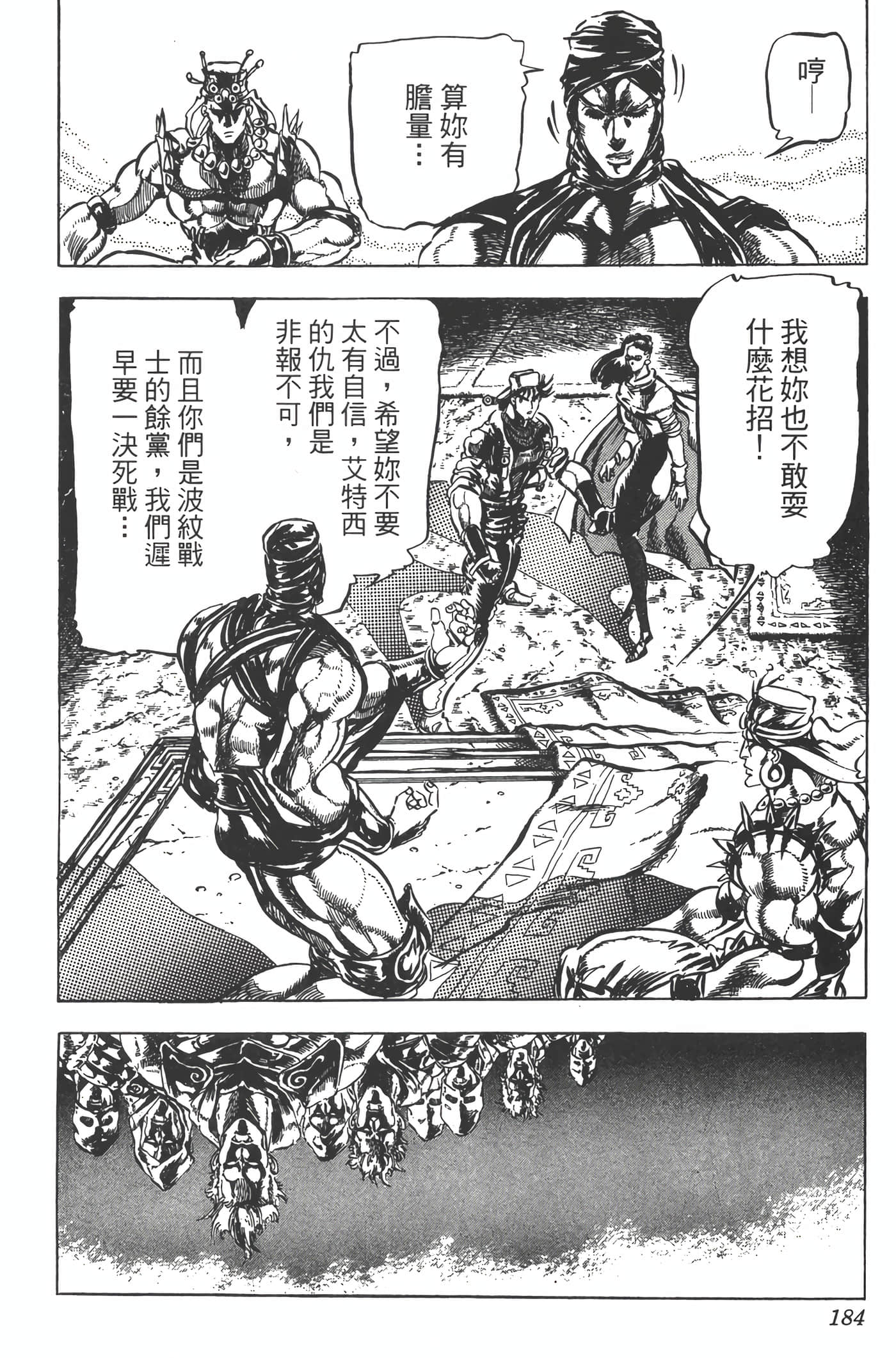 Page 183