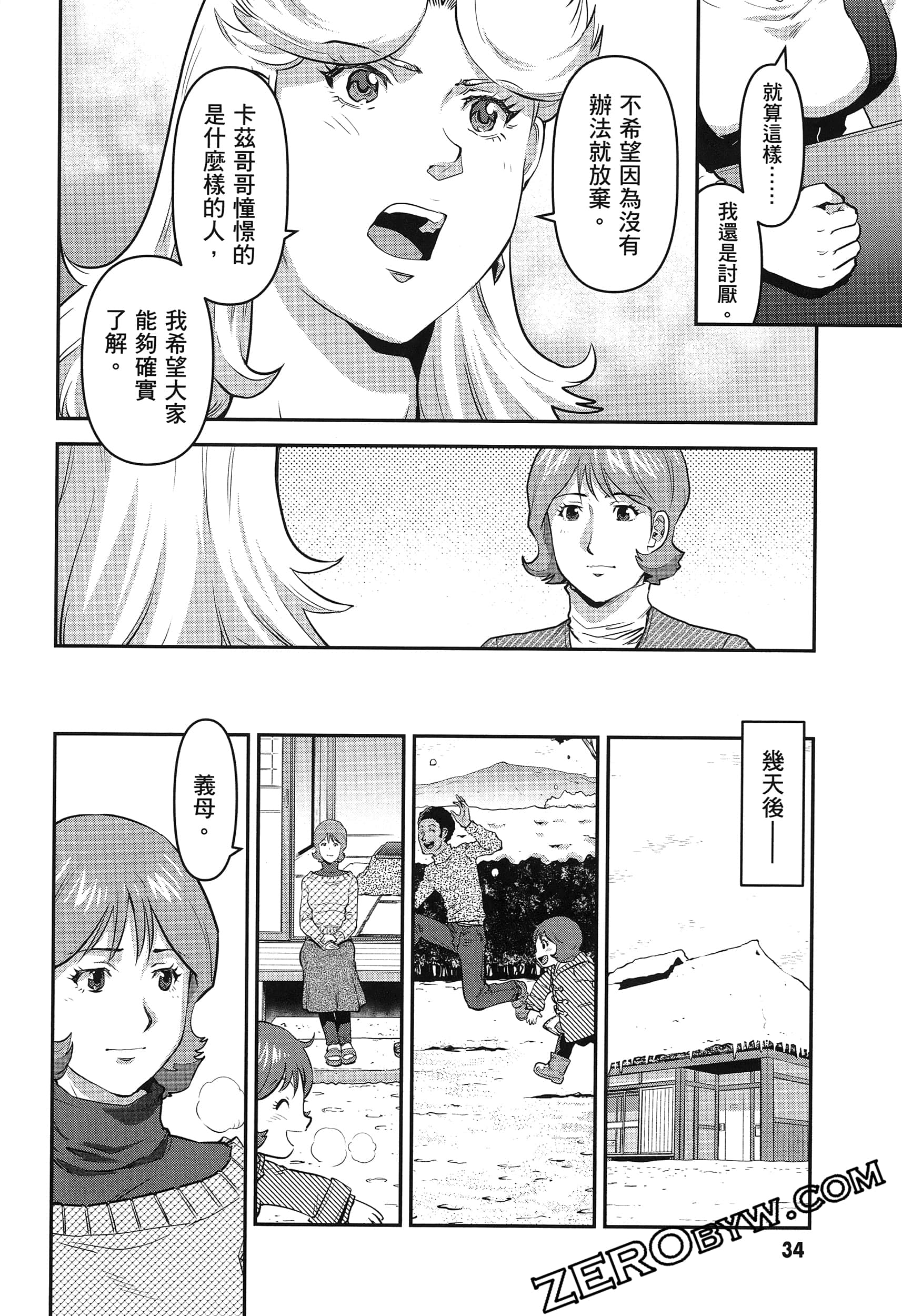 Page 38