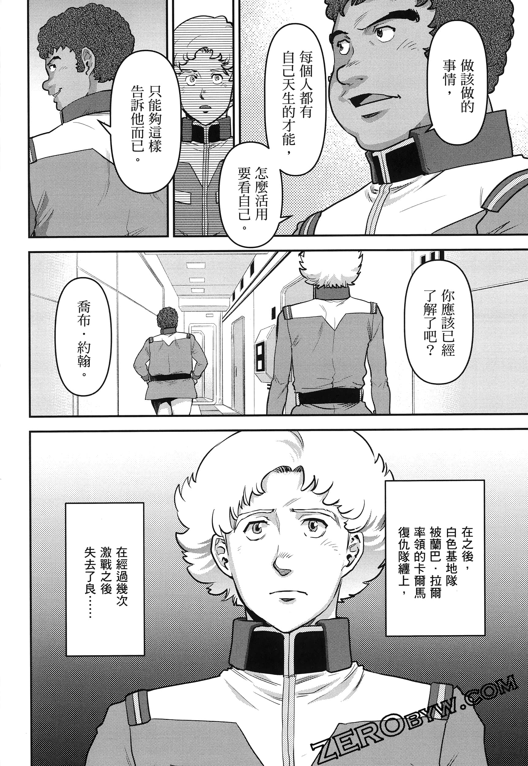 Page 84