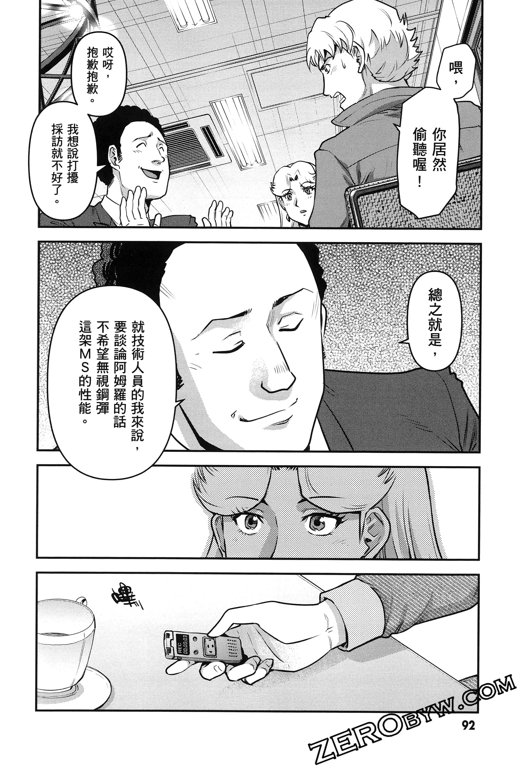Page 96