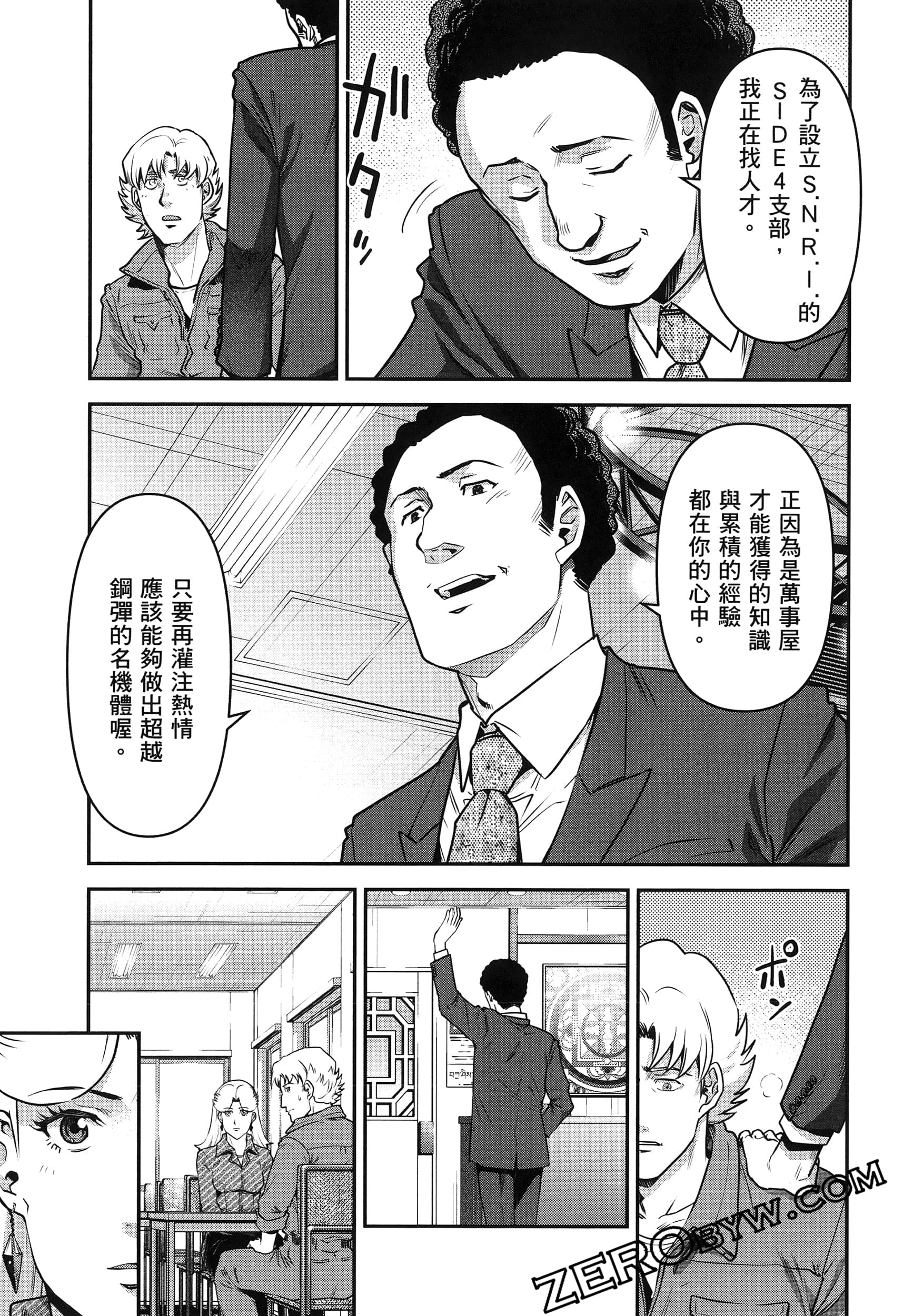Page 105