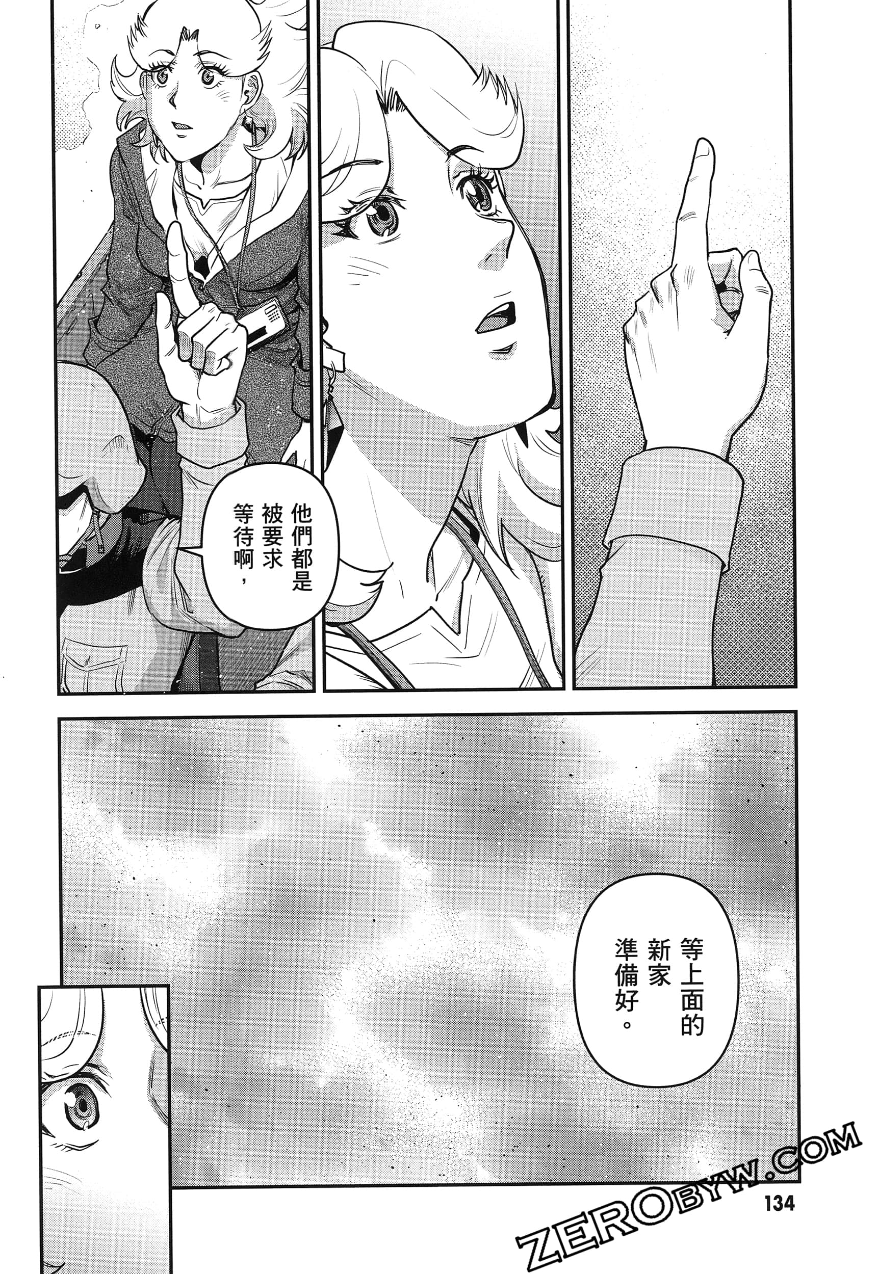 Page 138