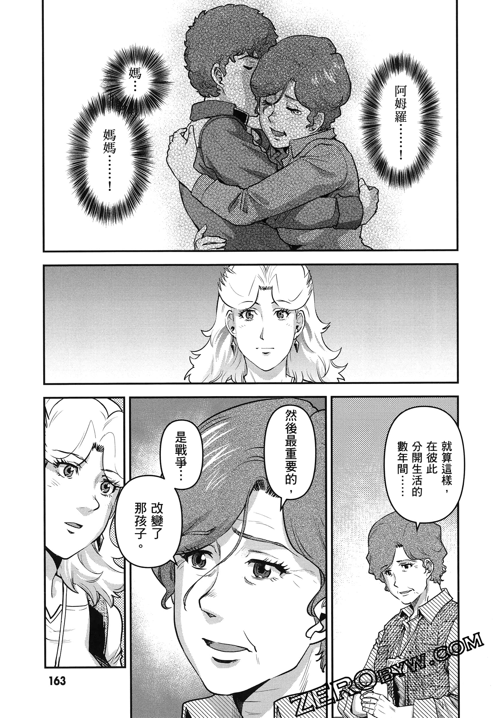 Page 167