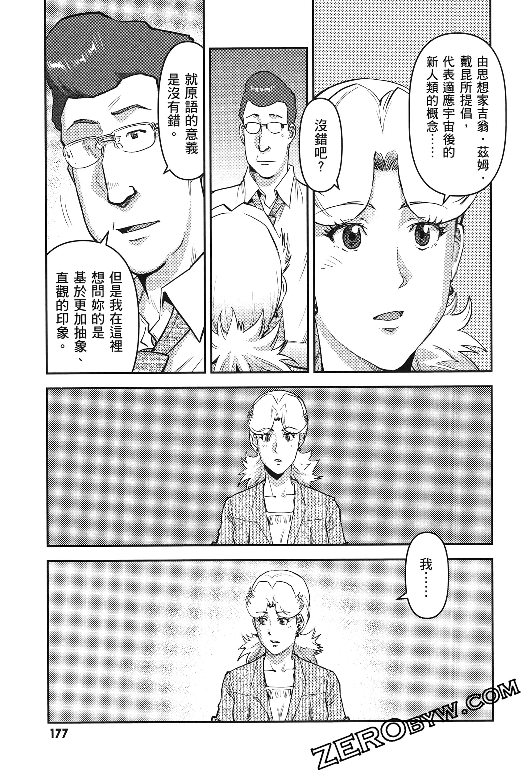 Page 181