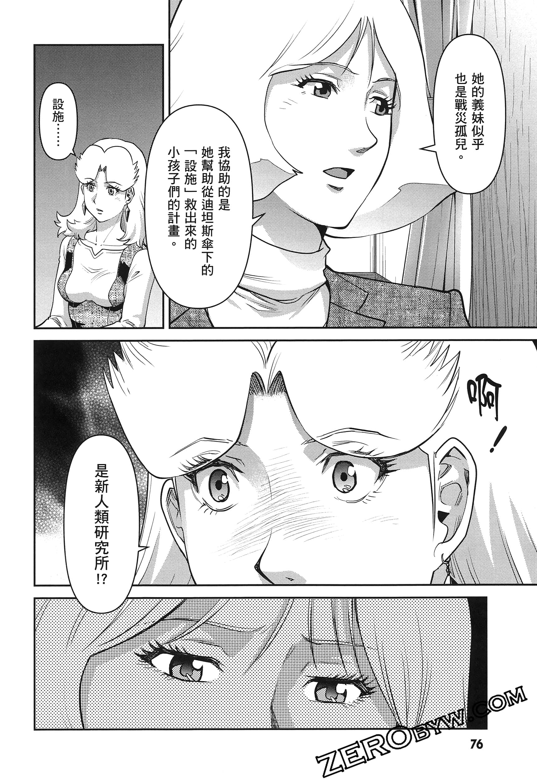 Page 80