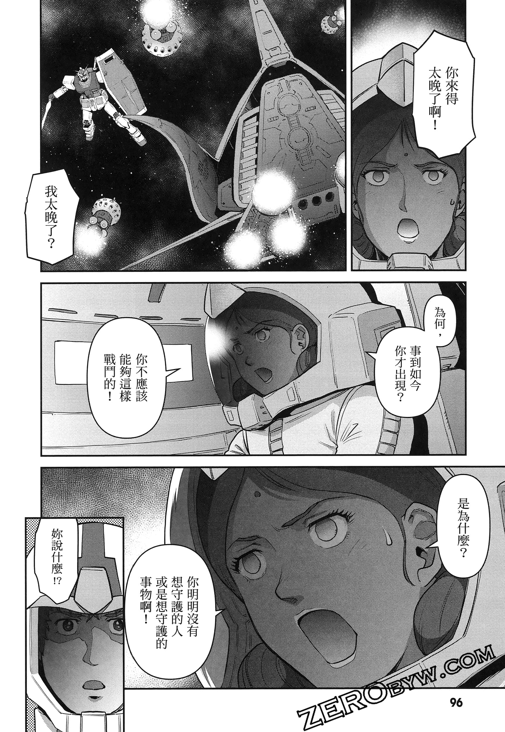 Page 100