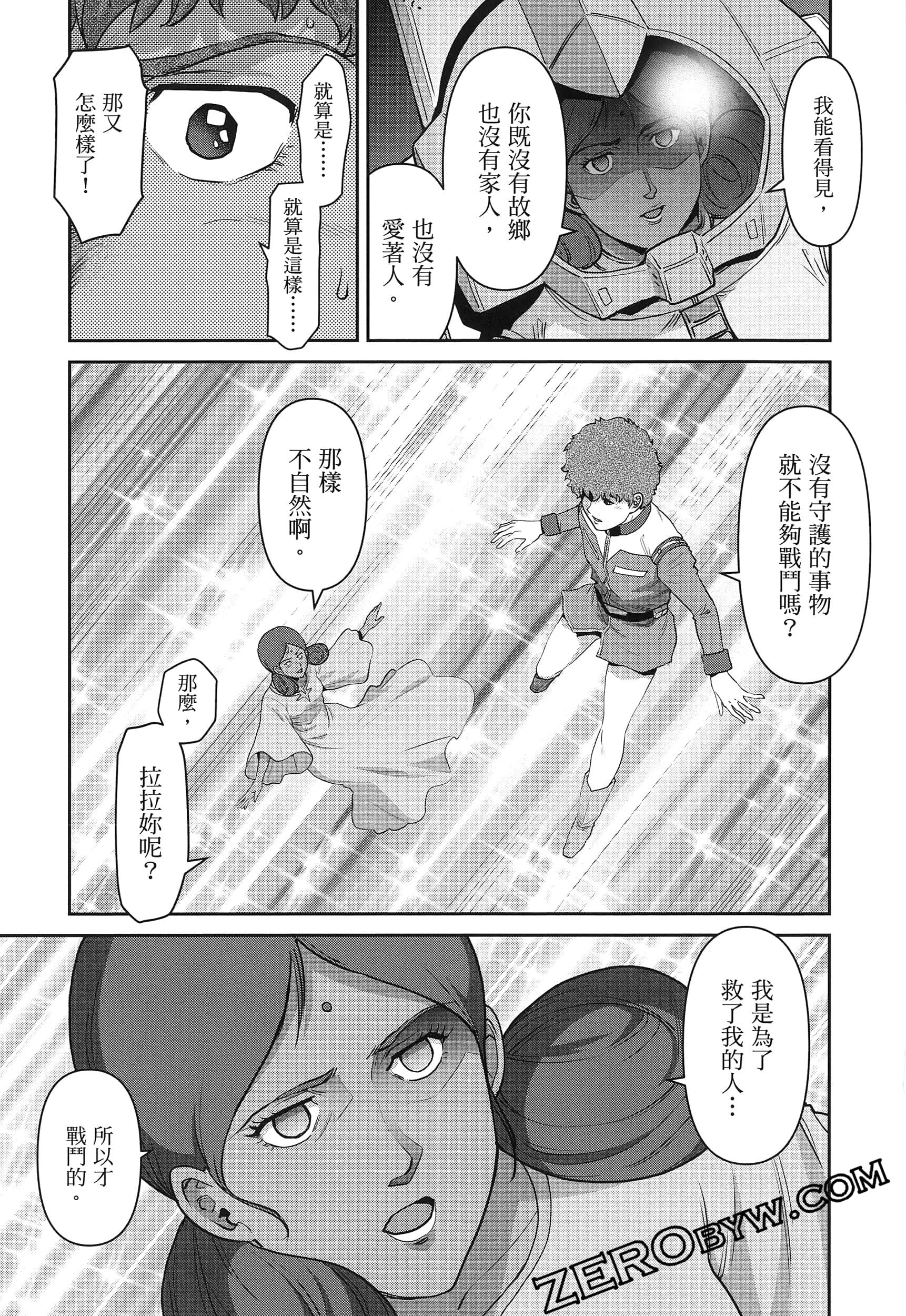 Page 101