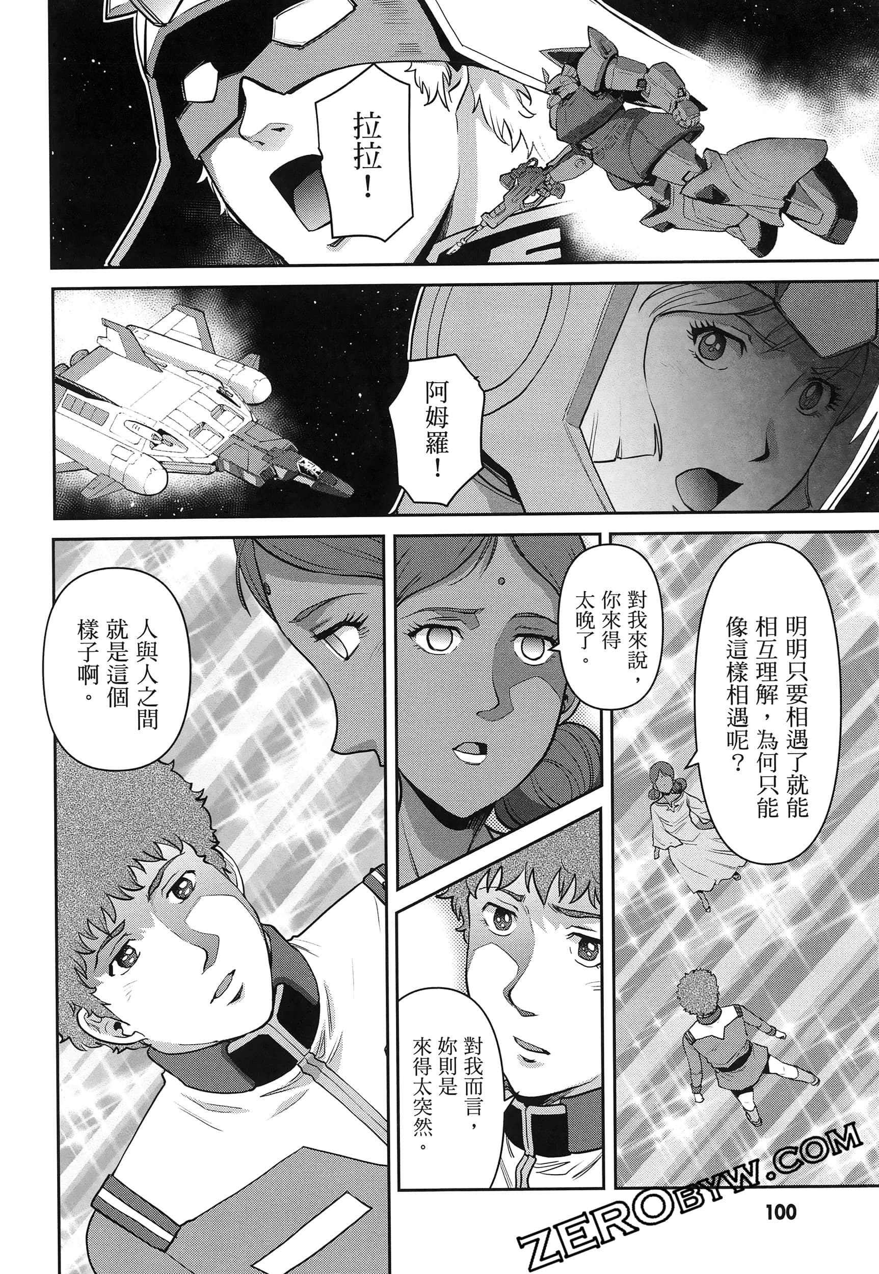Page 104