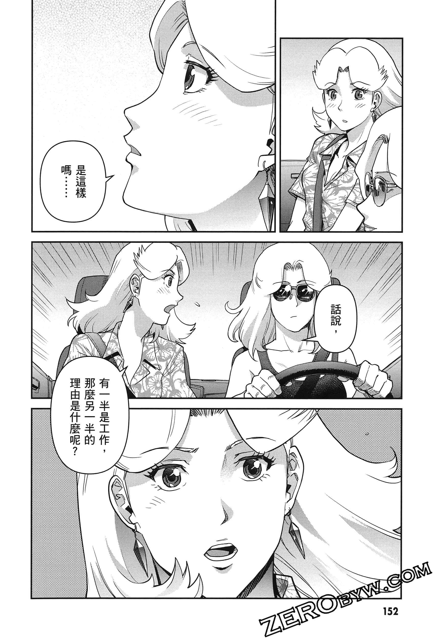 Page 156