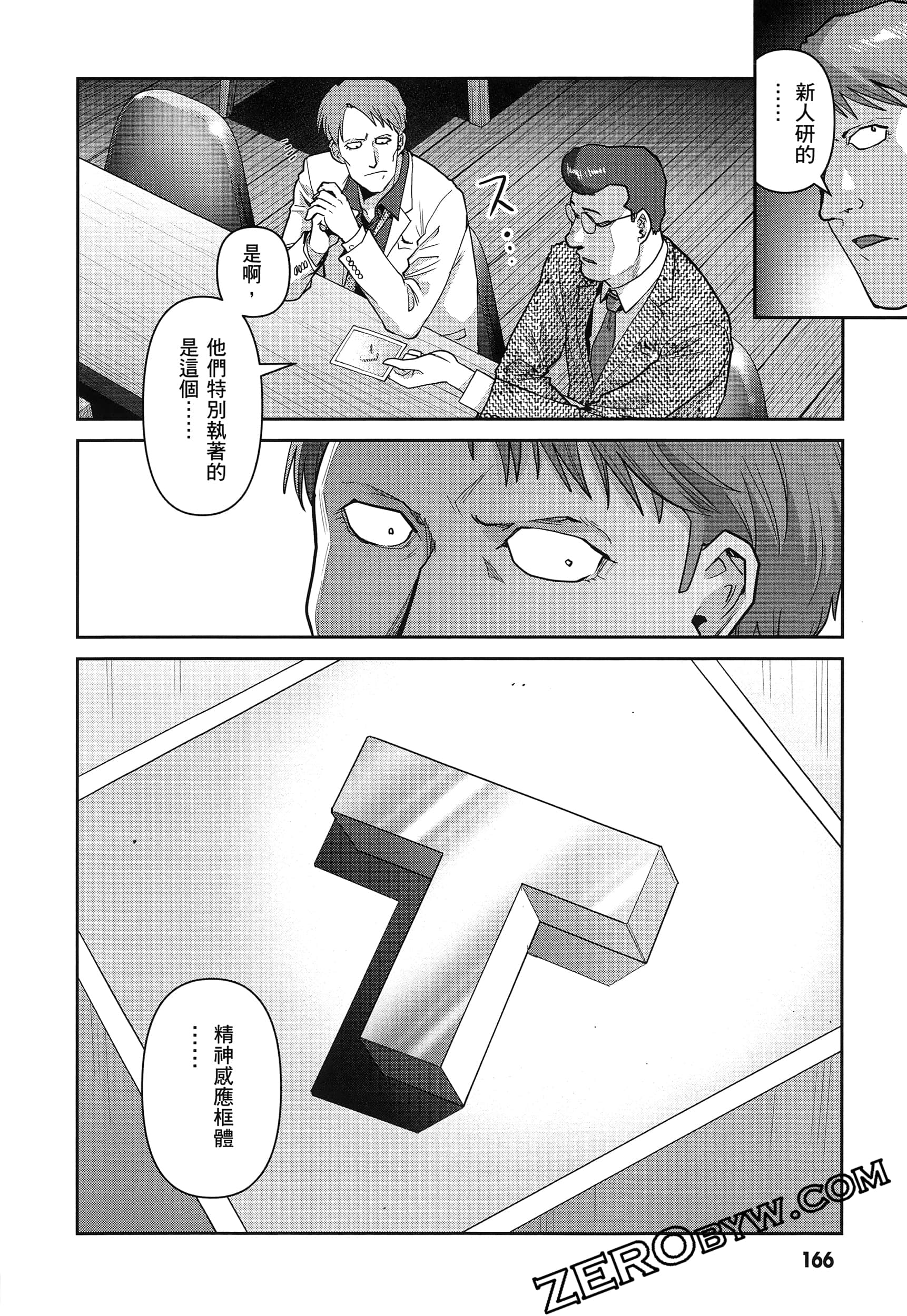 Page 170