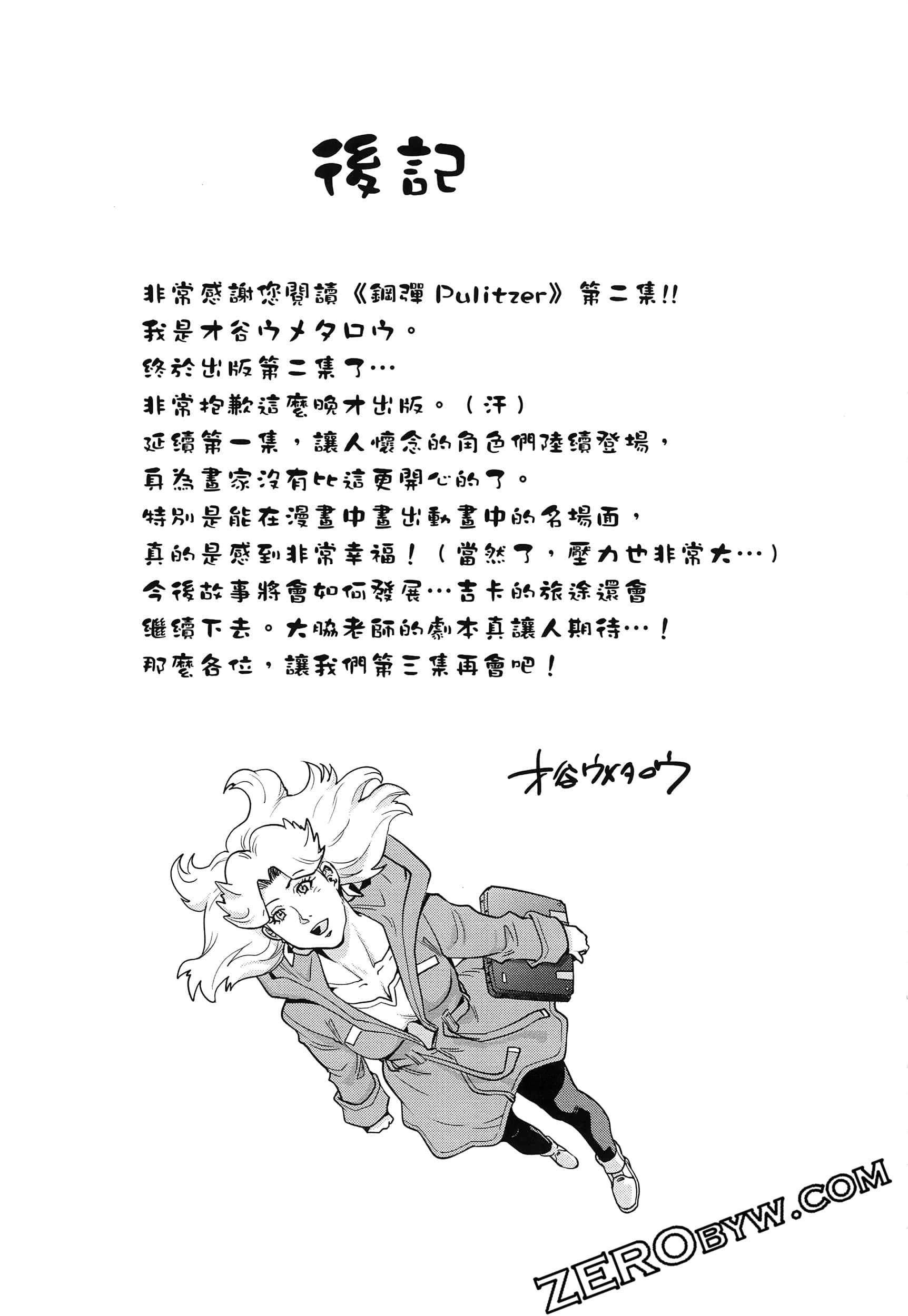 Page 173
