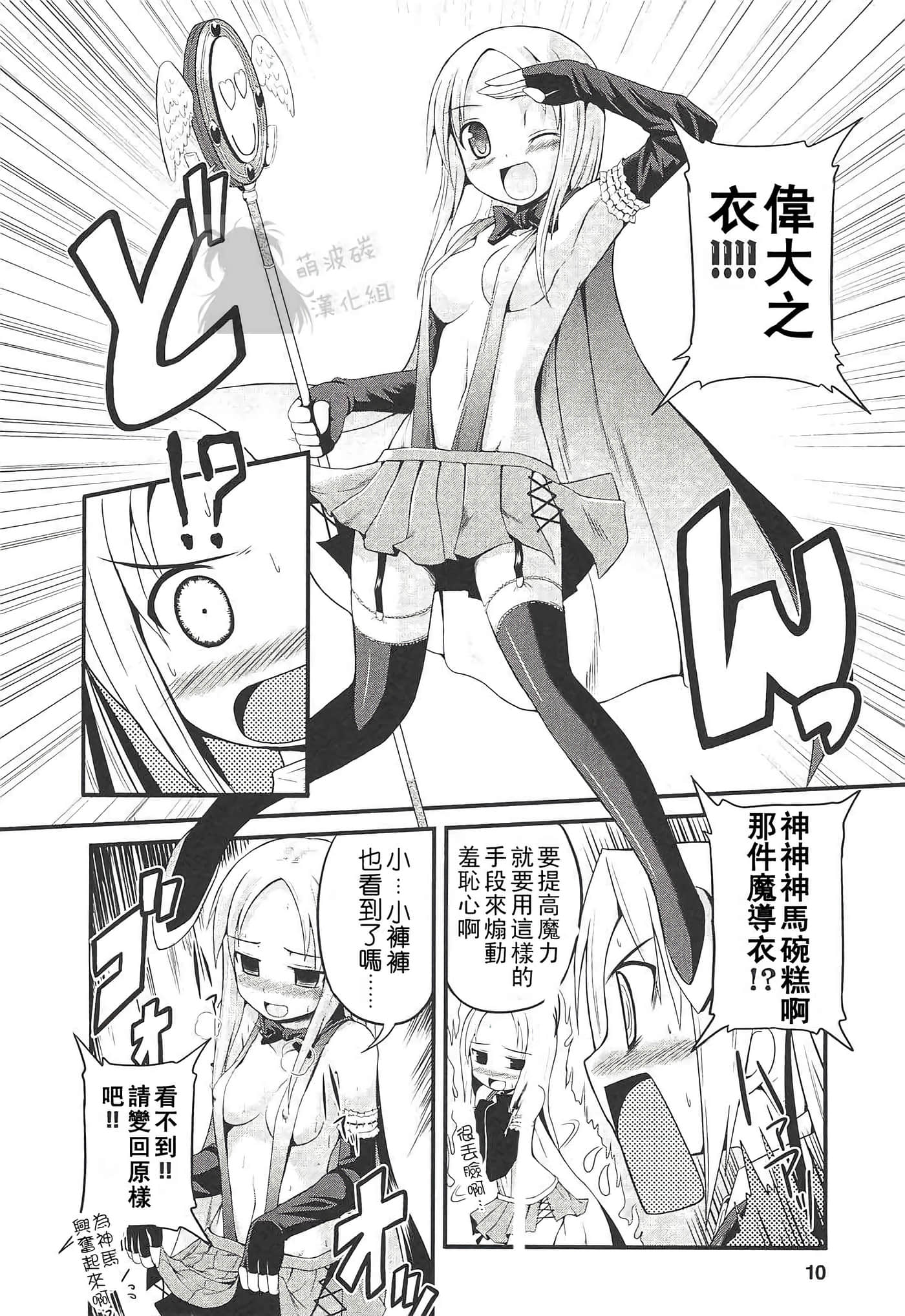 第 10 页