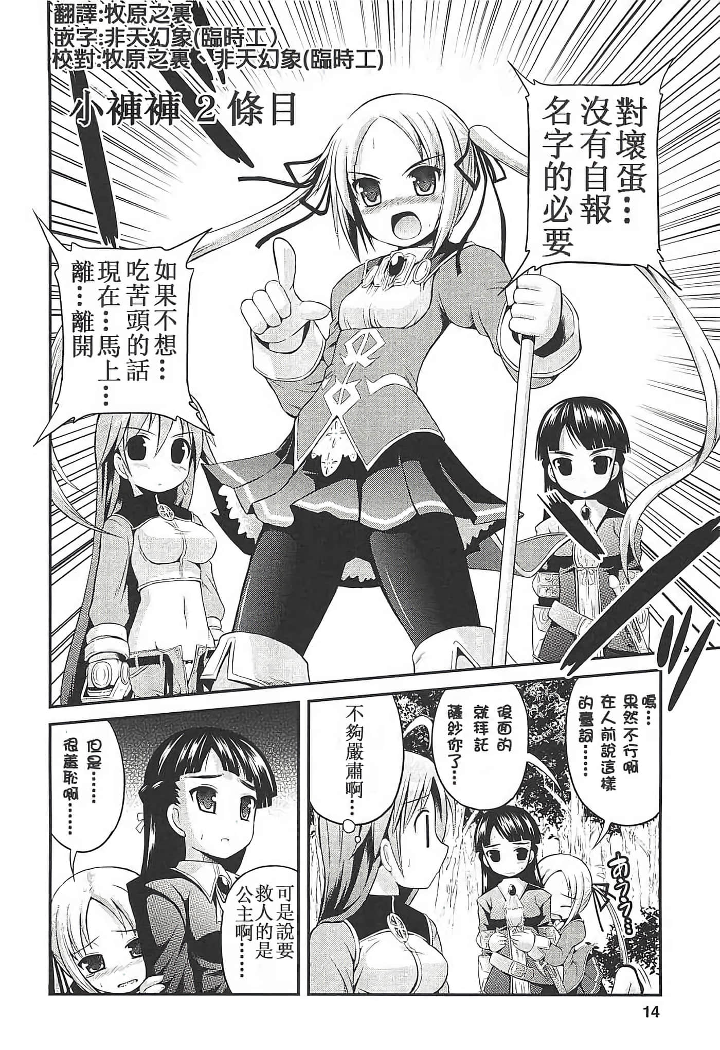 第 2 页