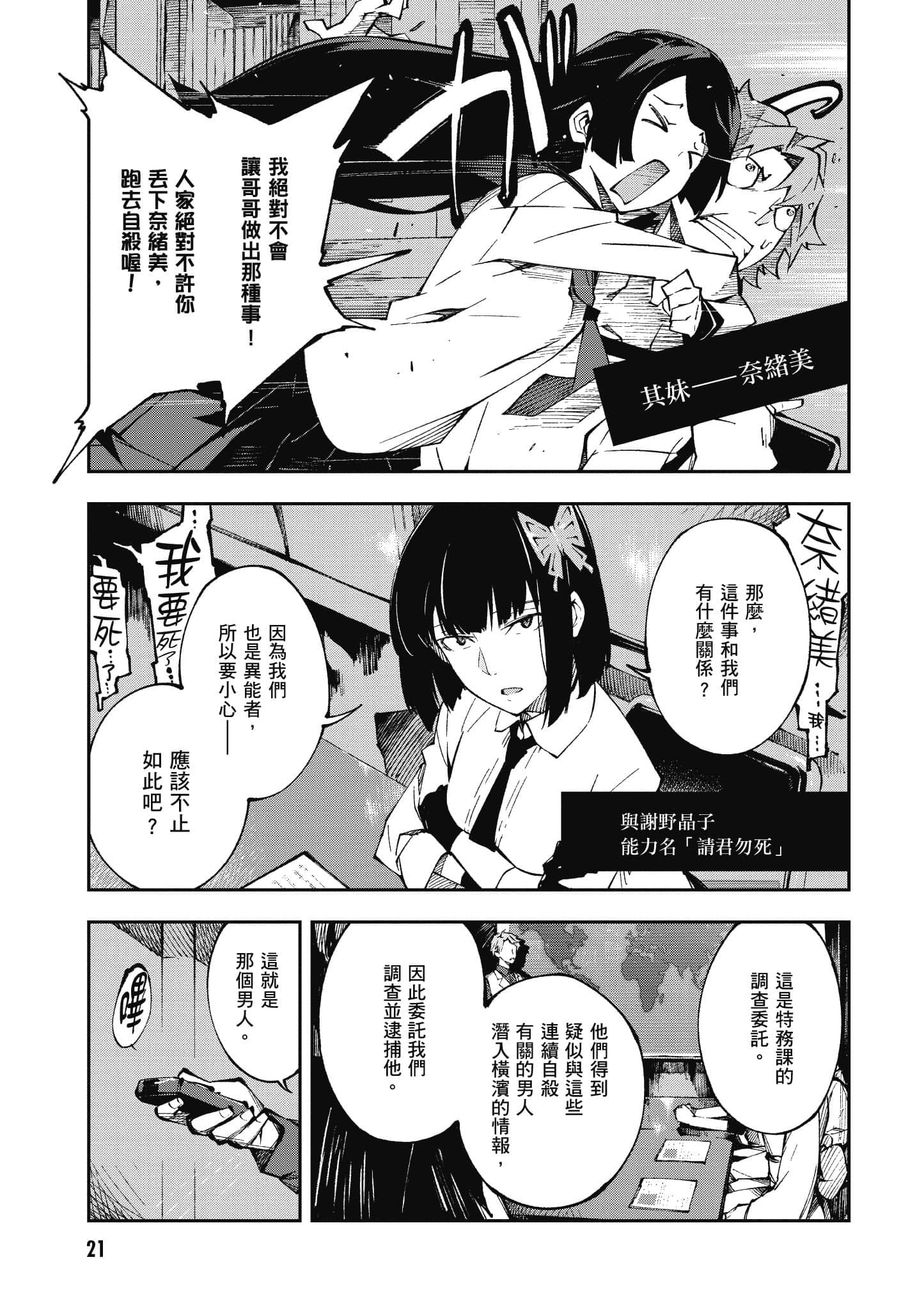 Page 22