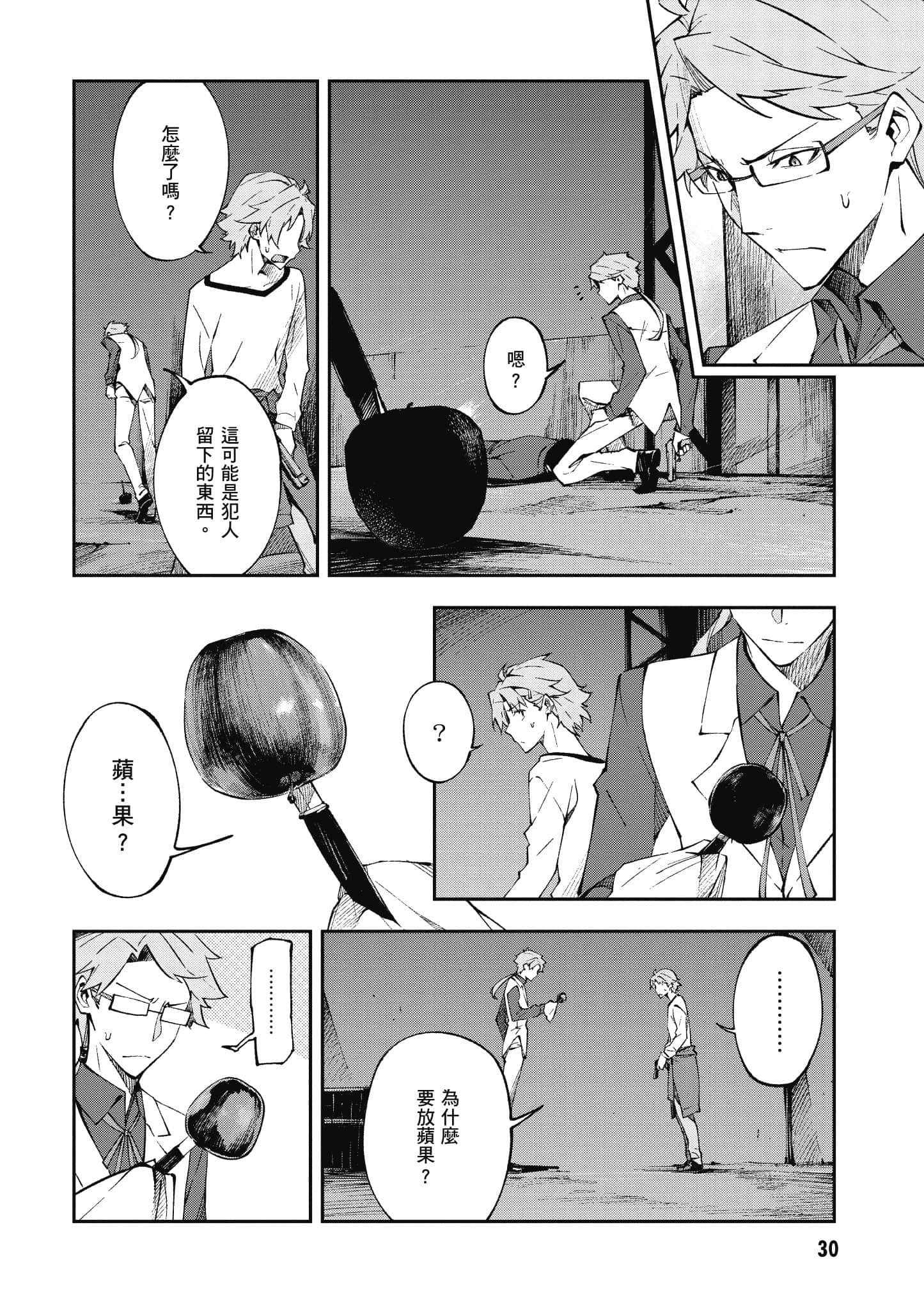 Page 31