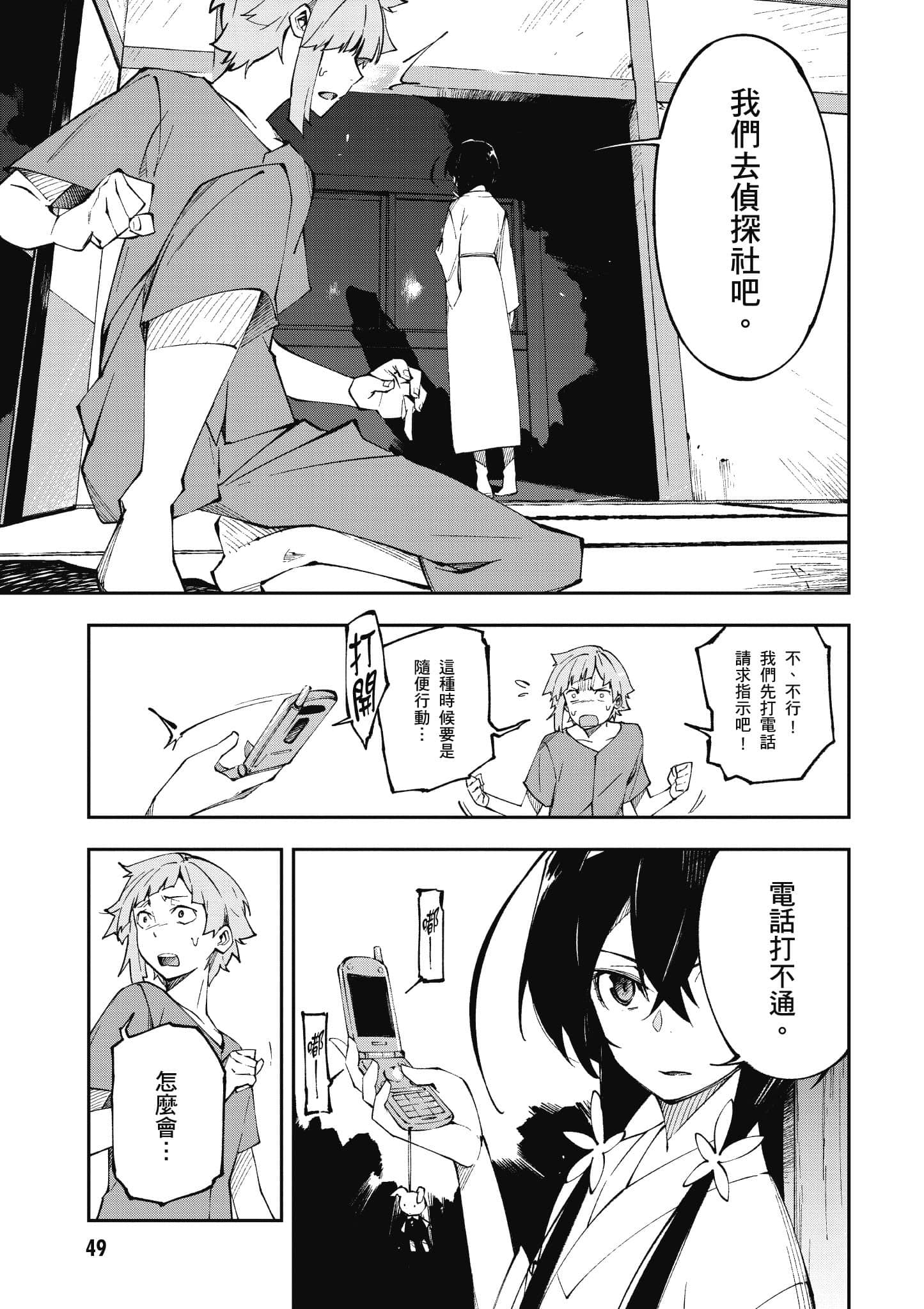 Page 50