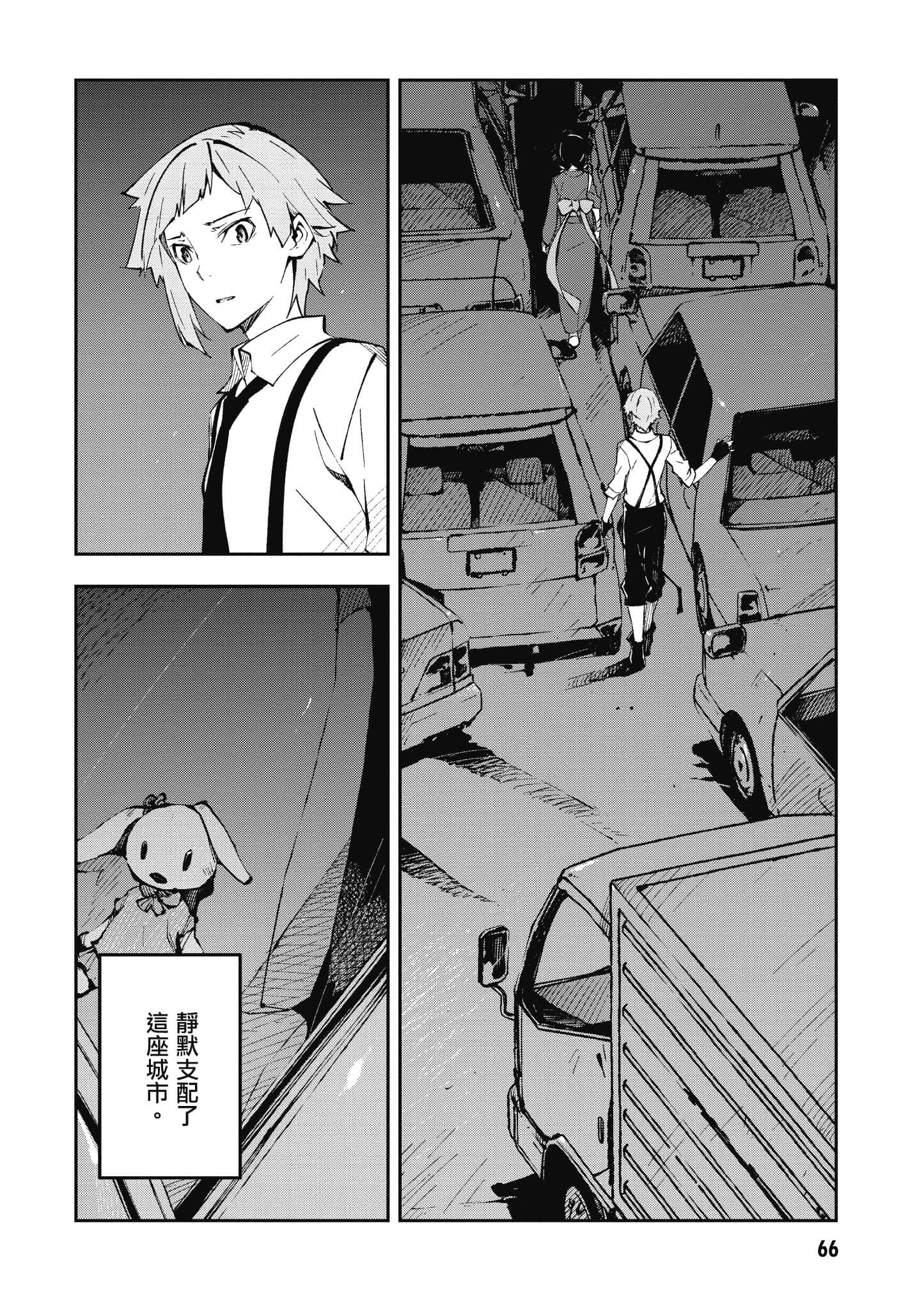 Page 67