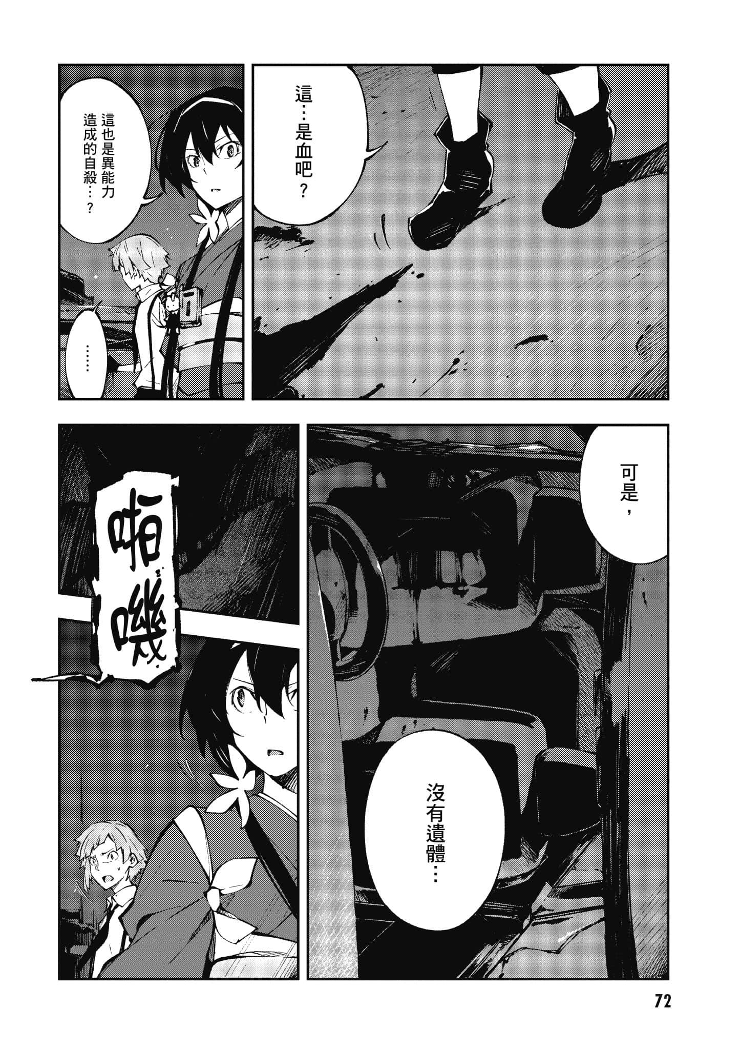 Page 73