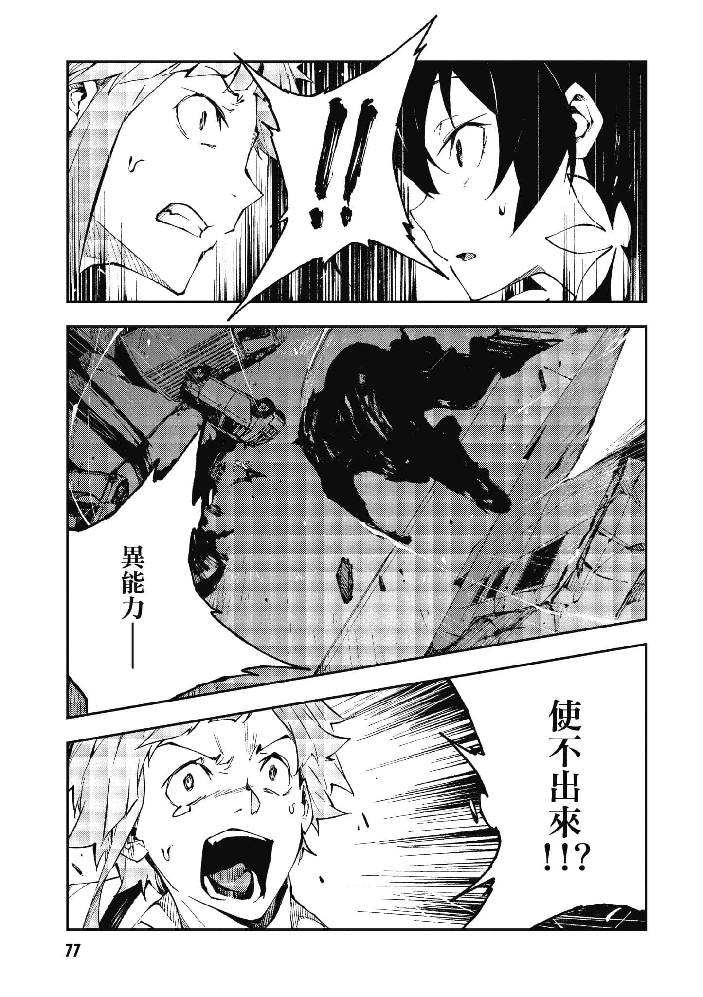 Page 78