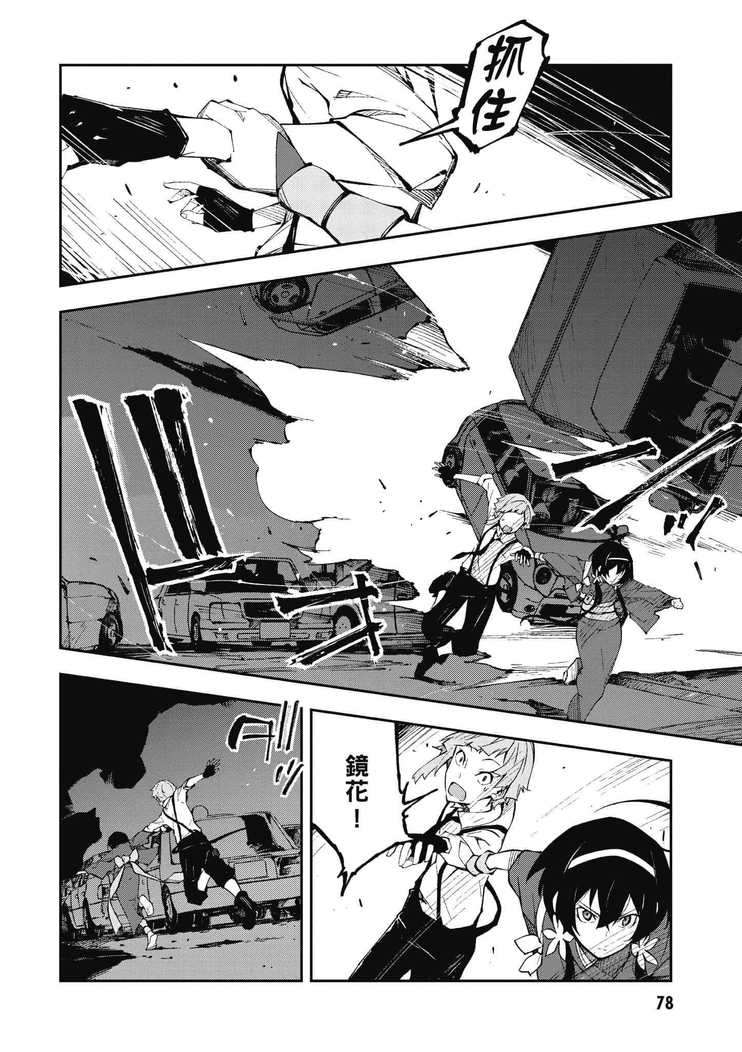 Page 79