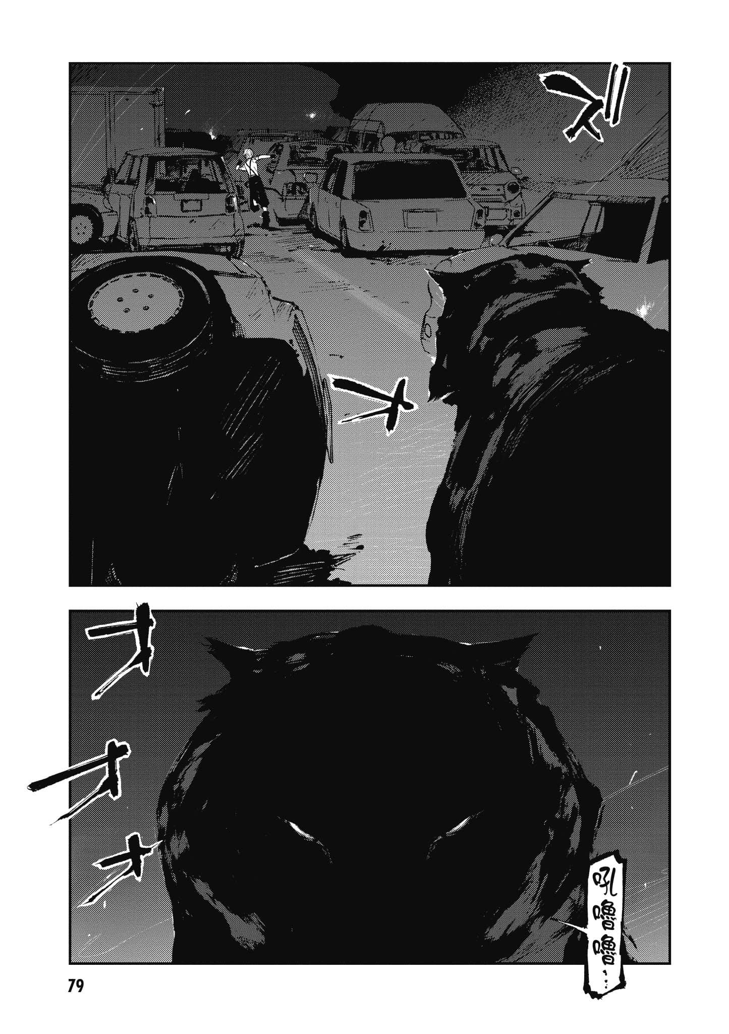 Page 80