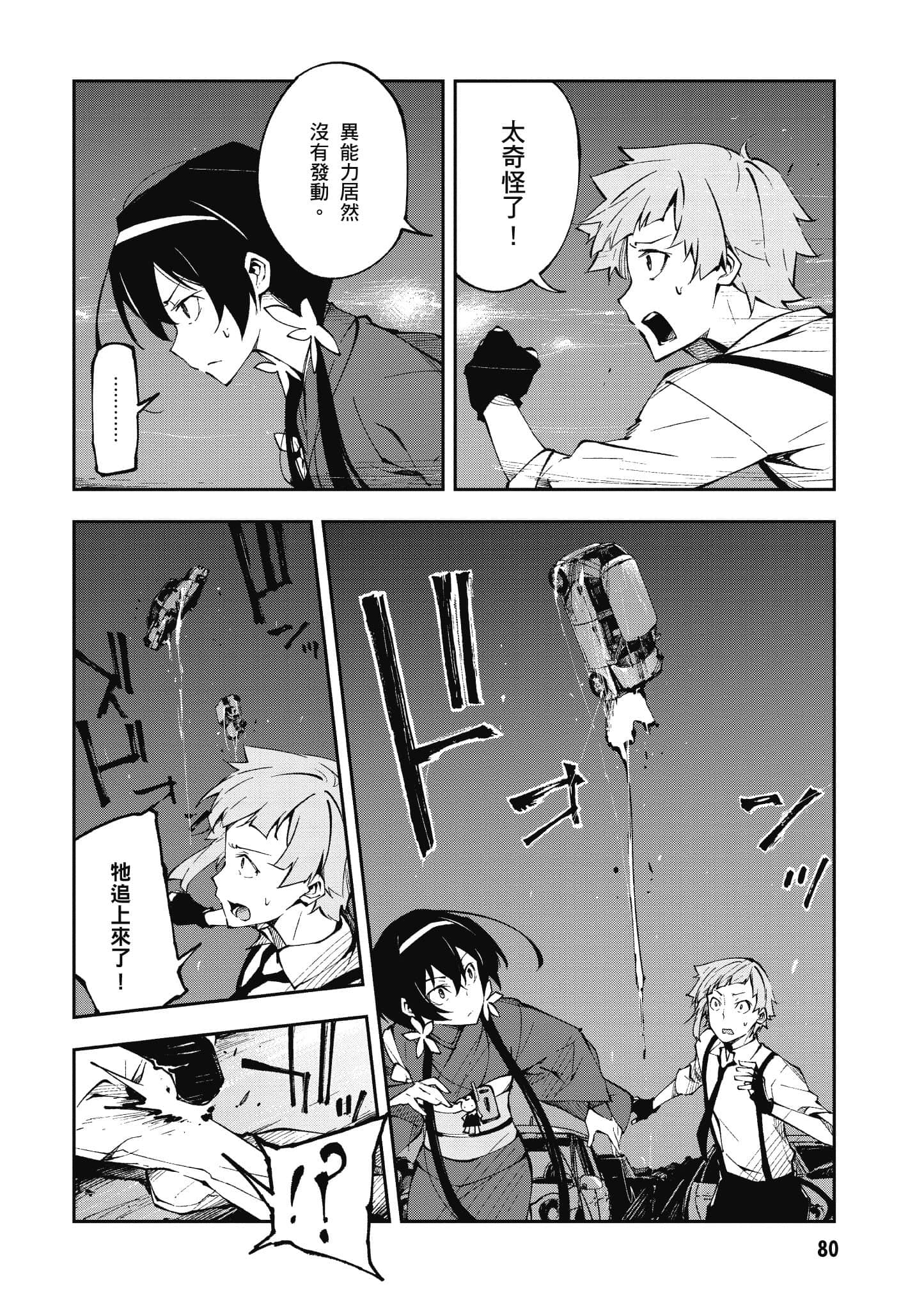 Page 81