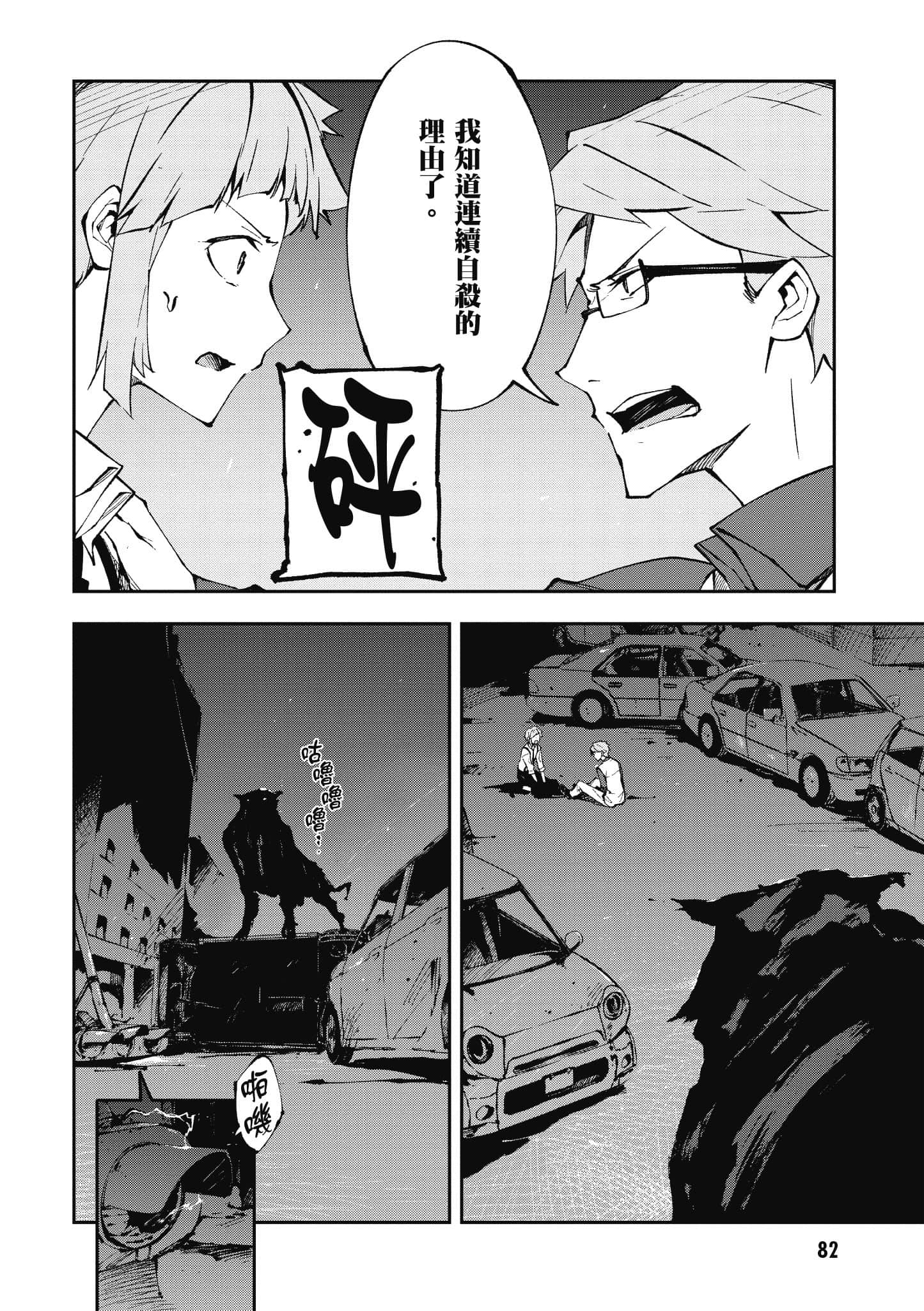 Page 83