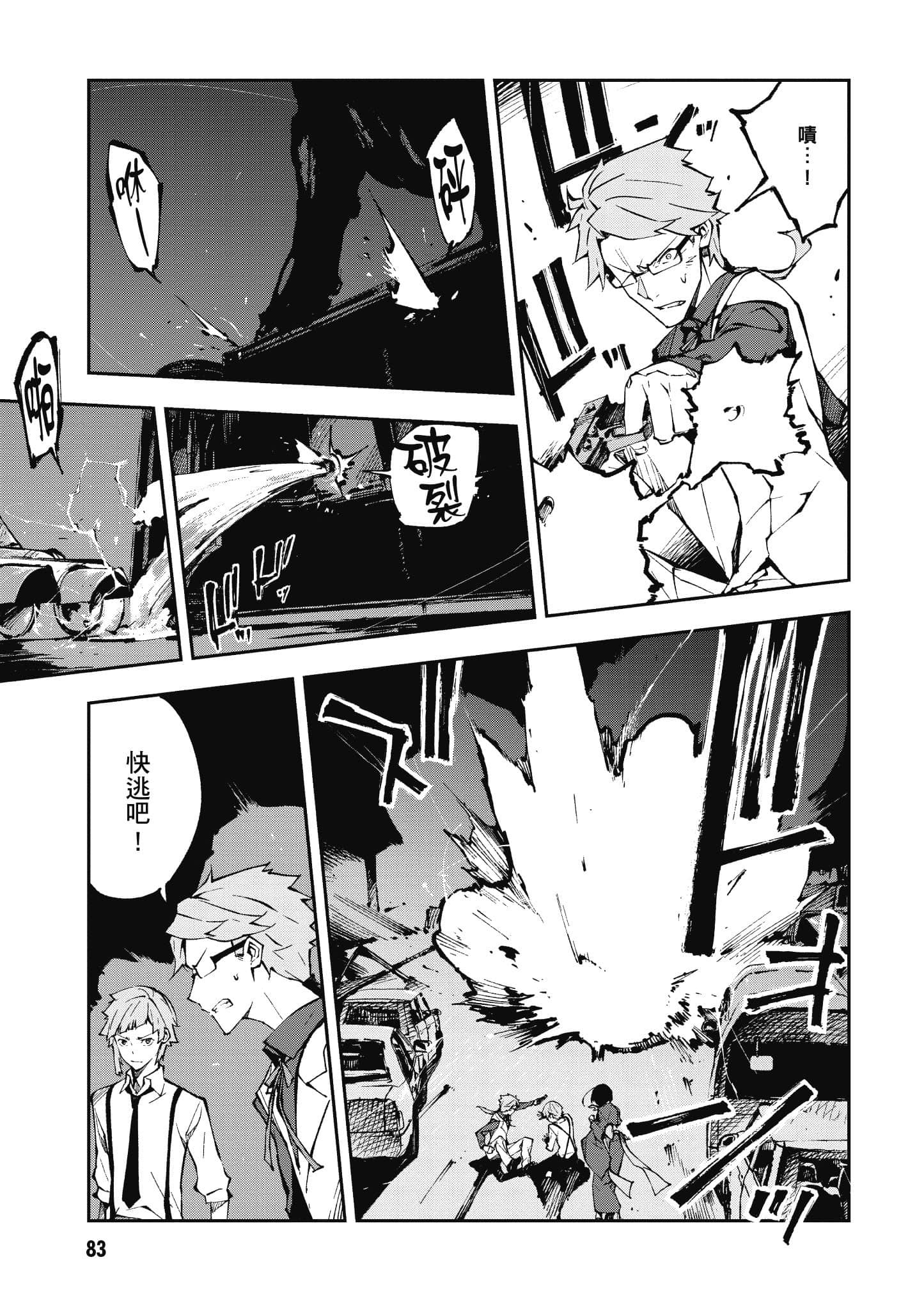 Page 84
