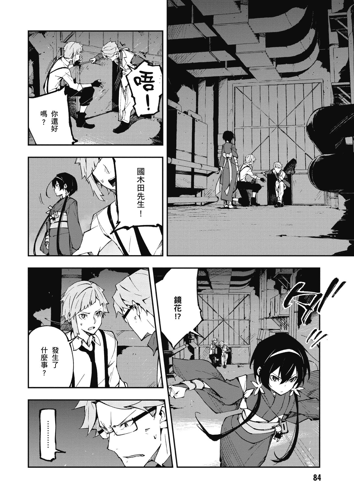 Page 85