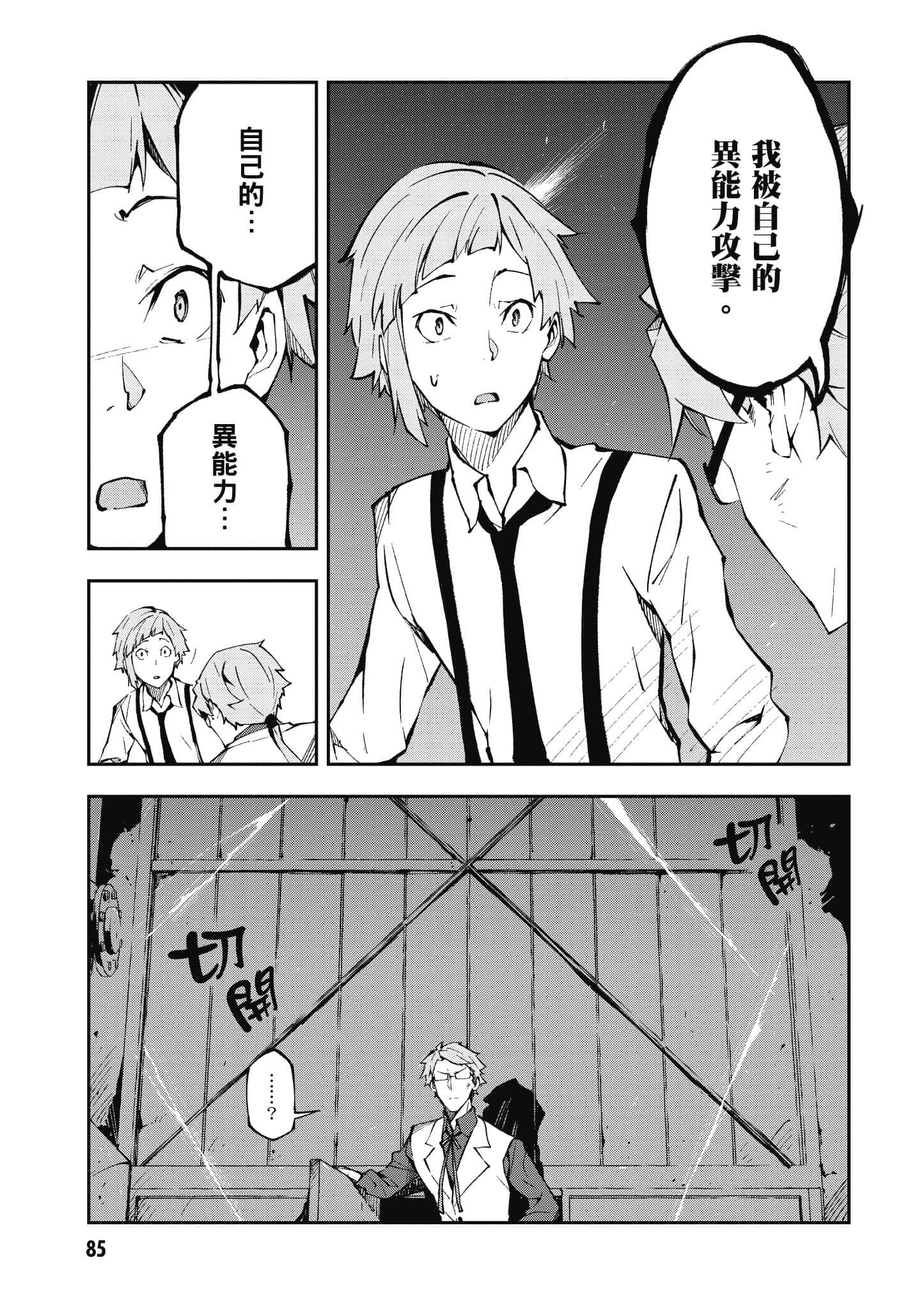 Page 86