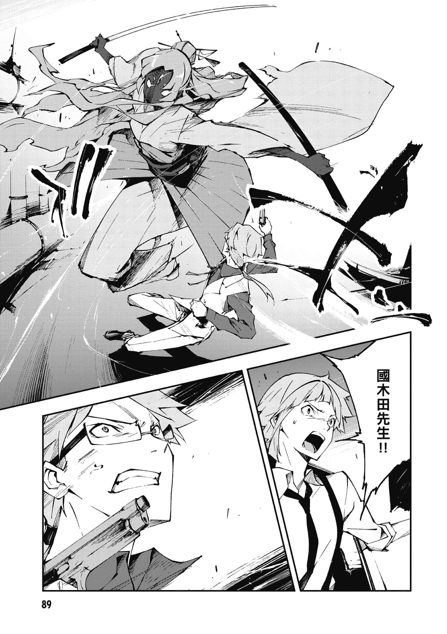 Page 90