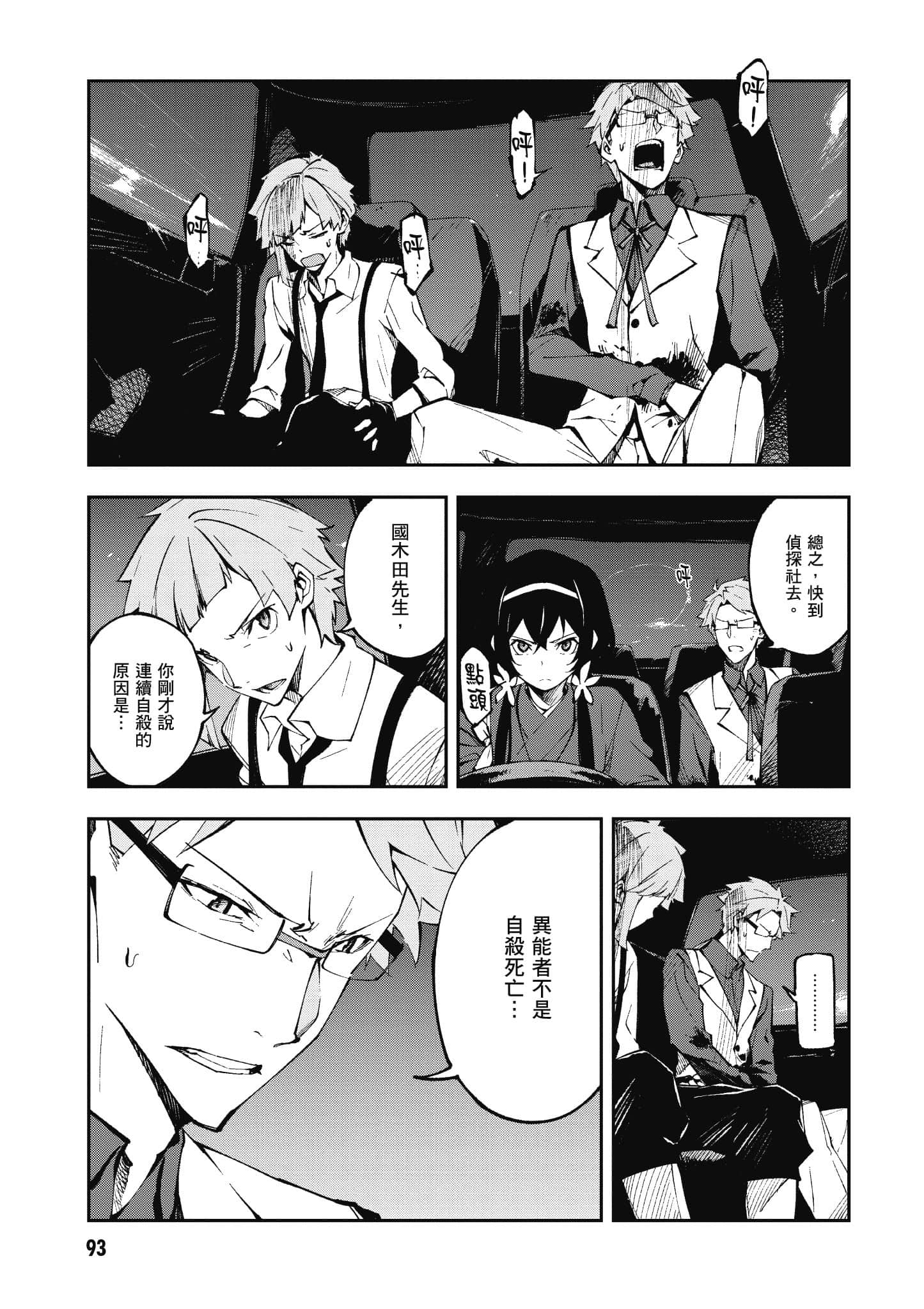 Page 94