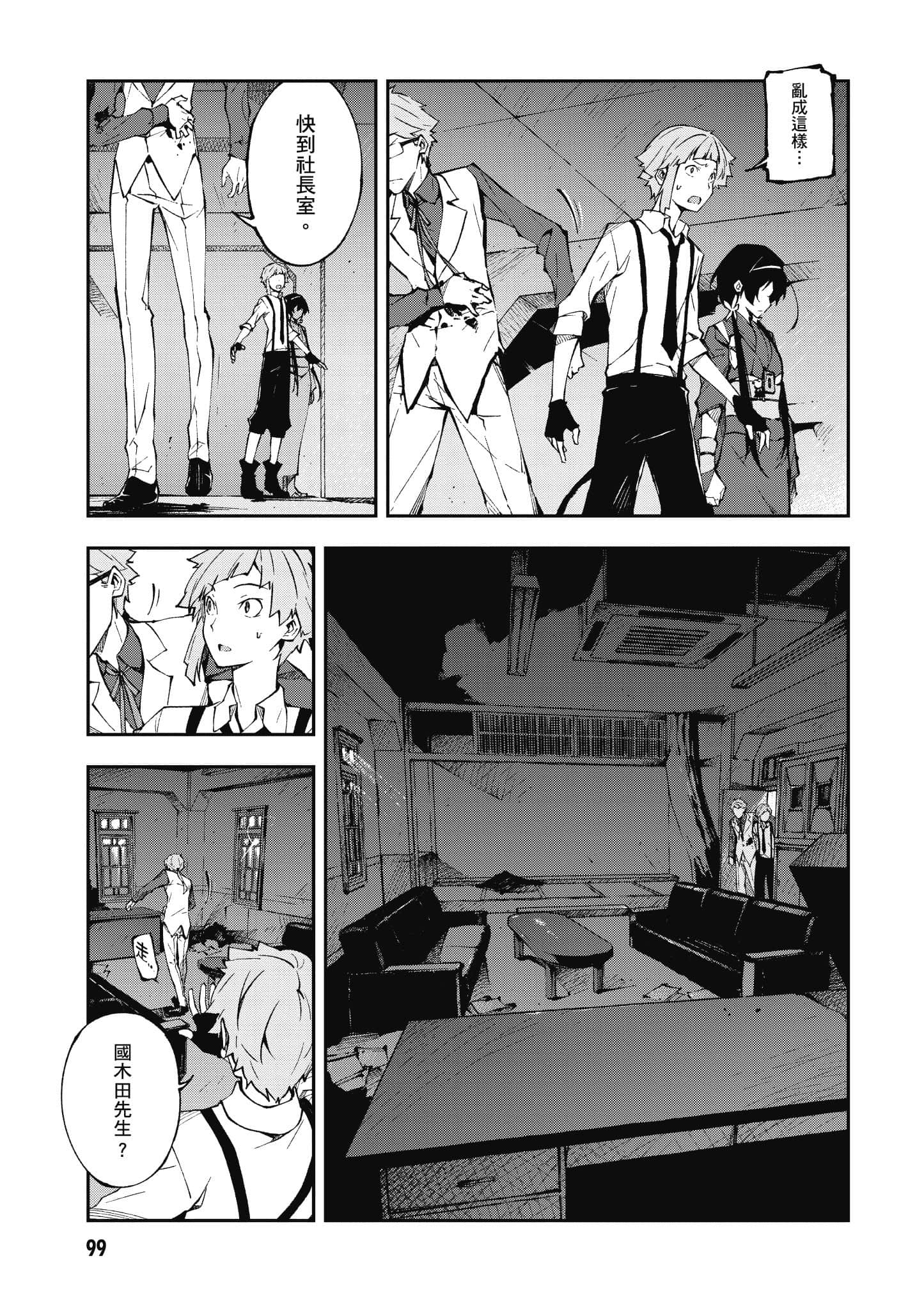 Page 100